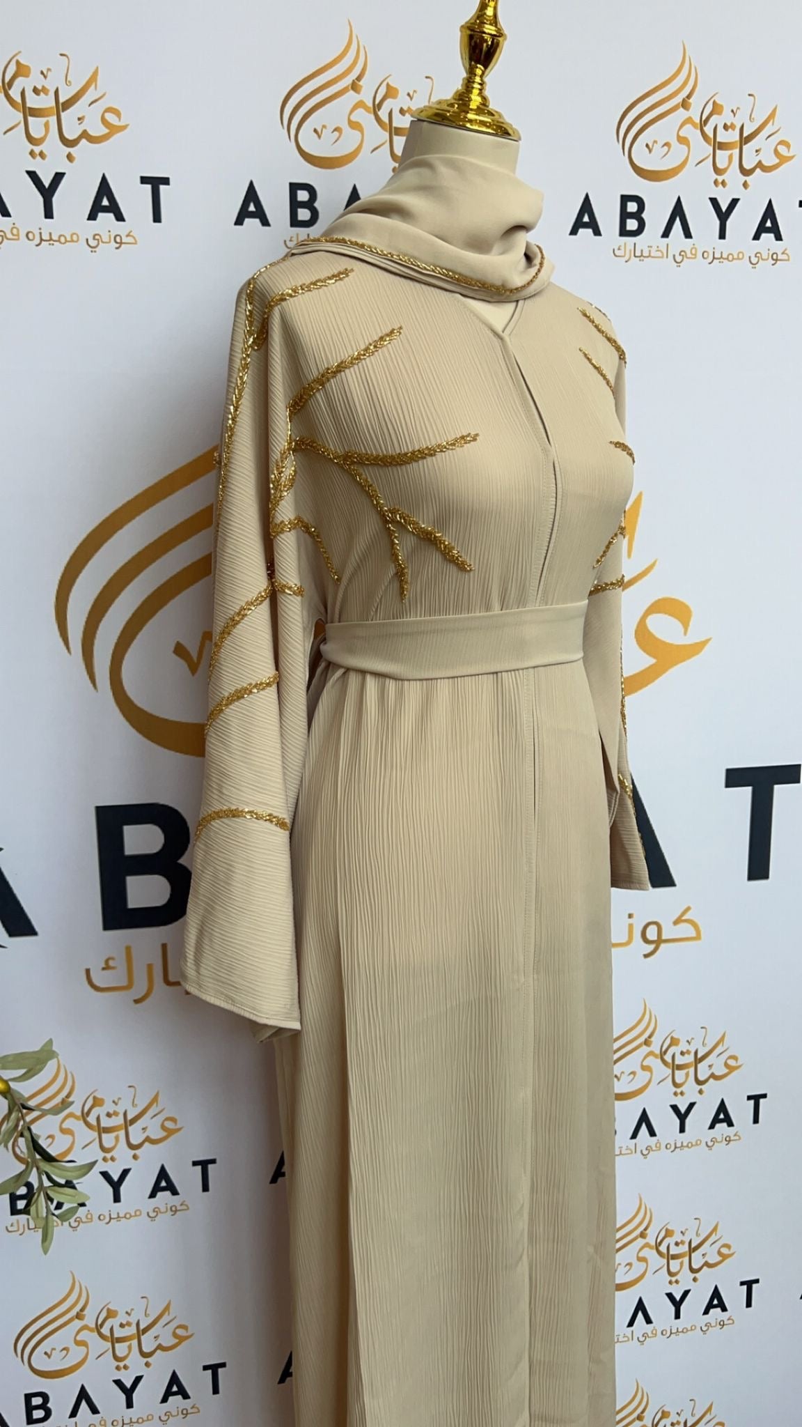 Elegant Cream Abaya