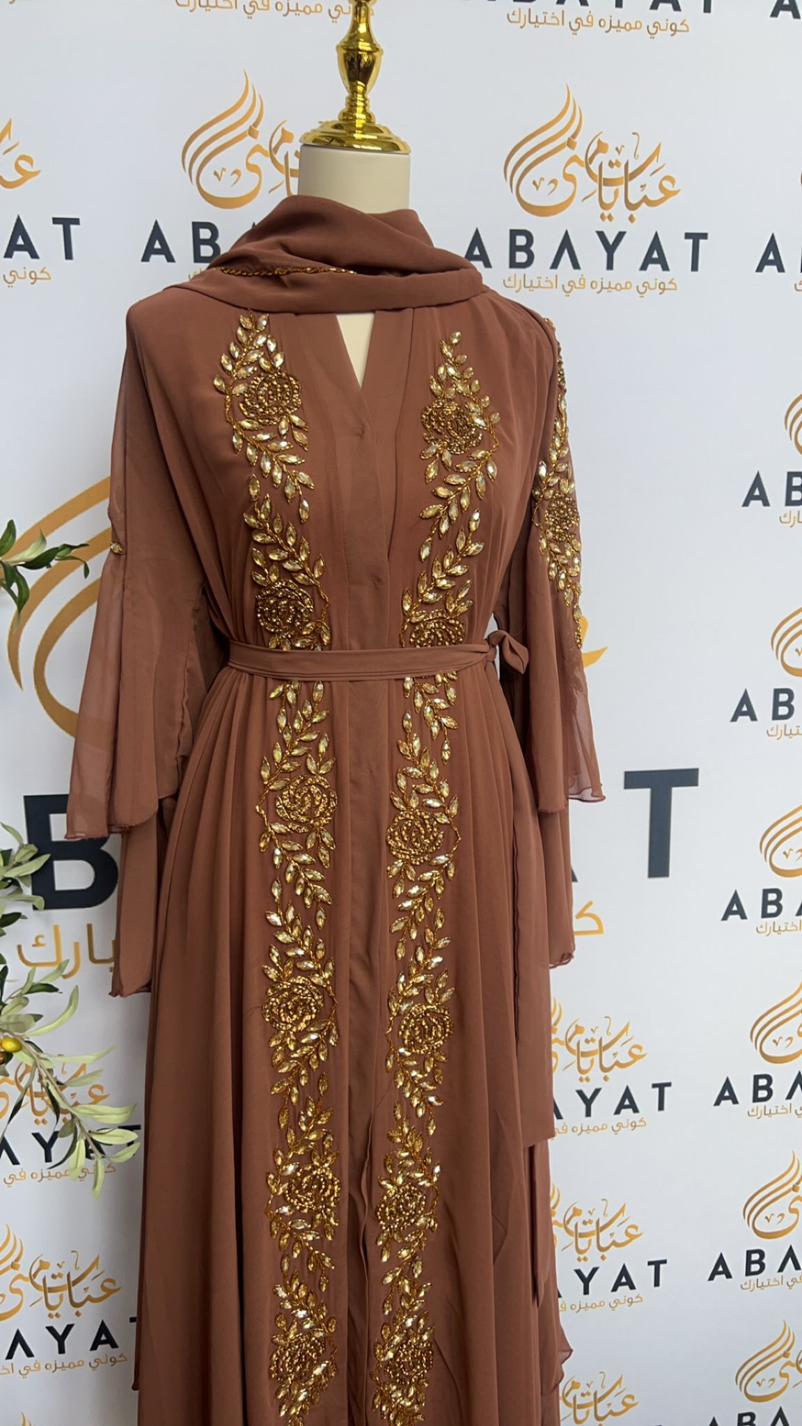 Golden Pink Nude Abaya