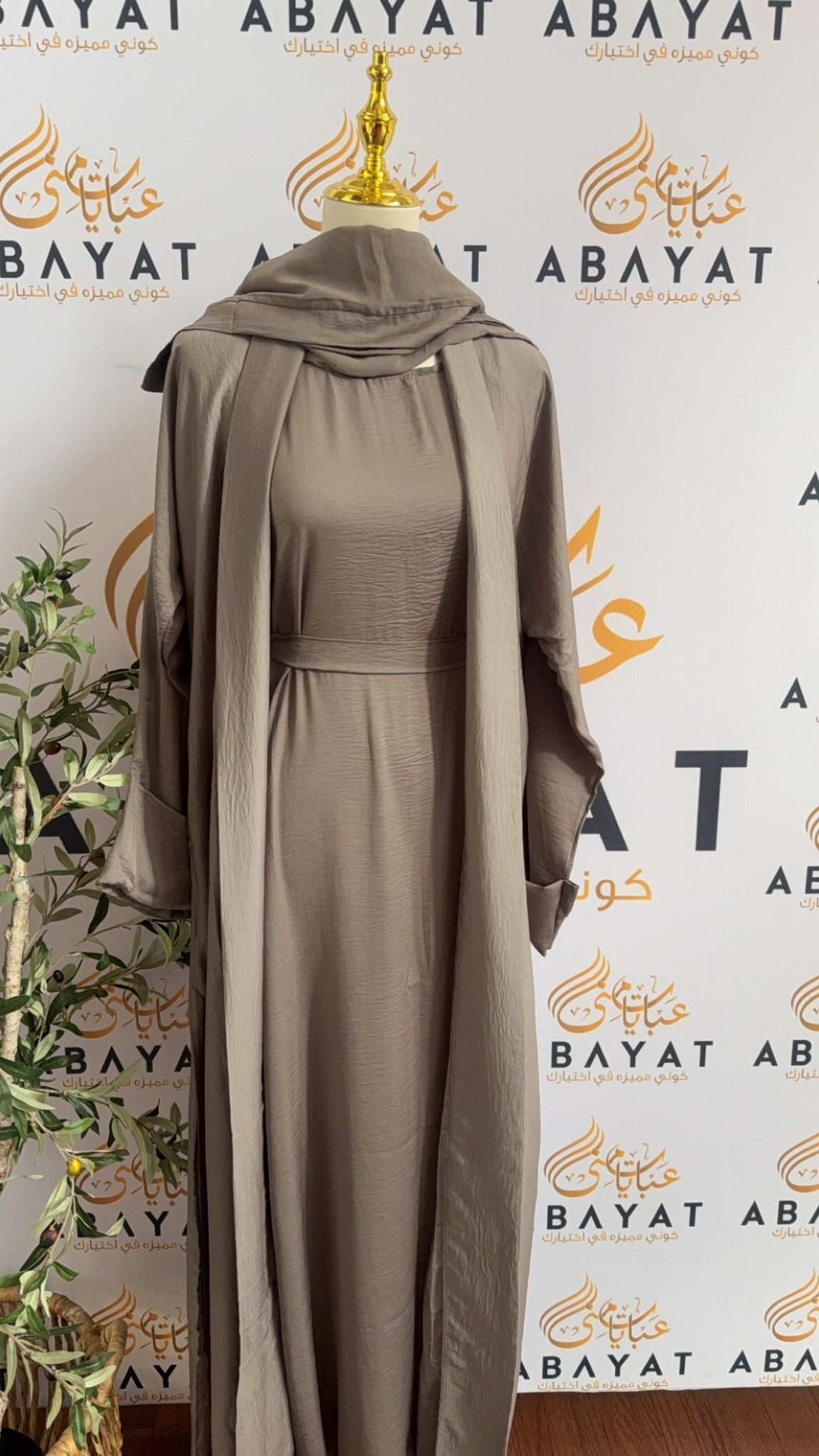 Two Piece Beige Abaya