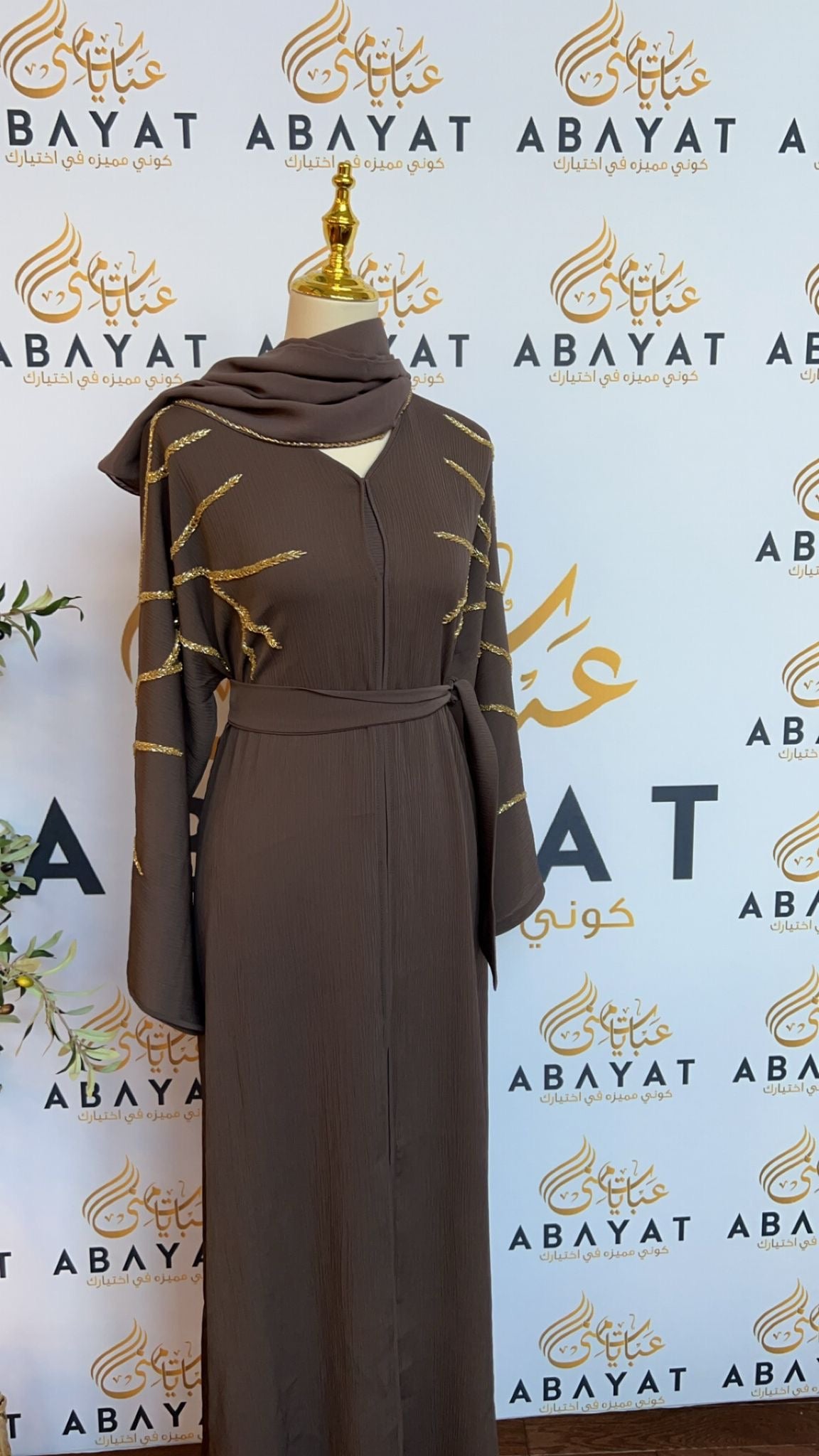 Elegant Light Brown Abaya