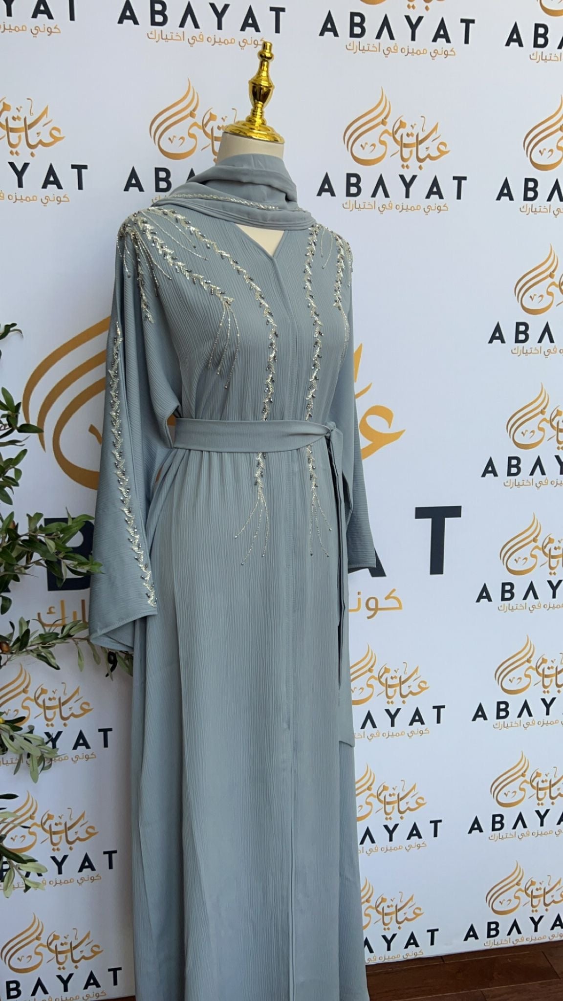 Baby Blue Elegance Abaya