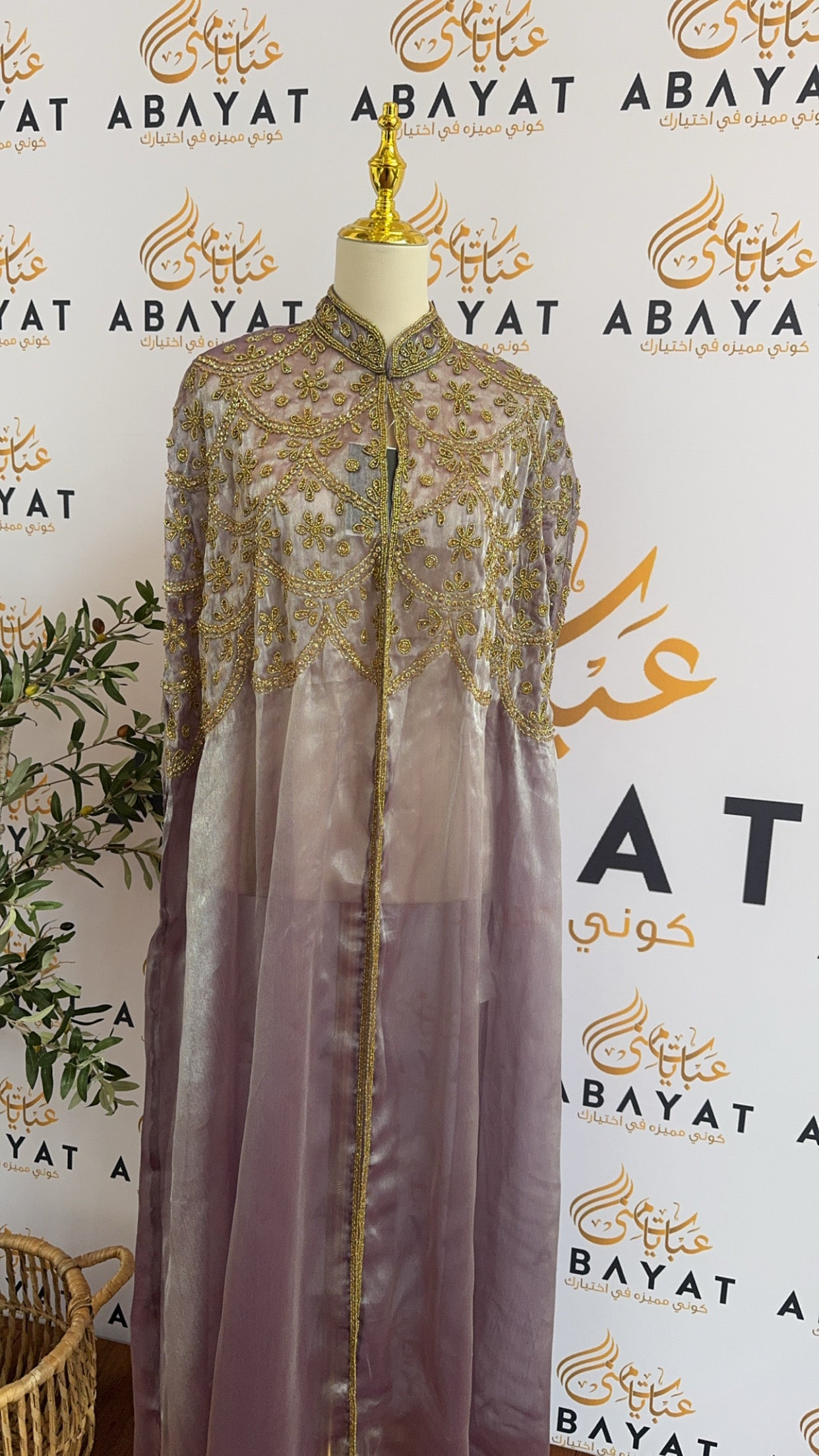 Pink Golden Elegance Abaya