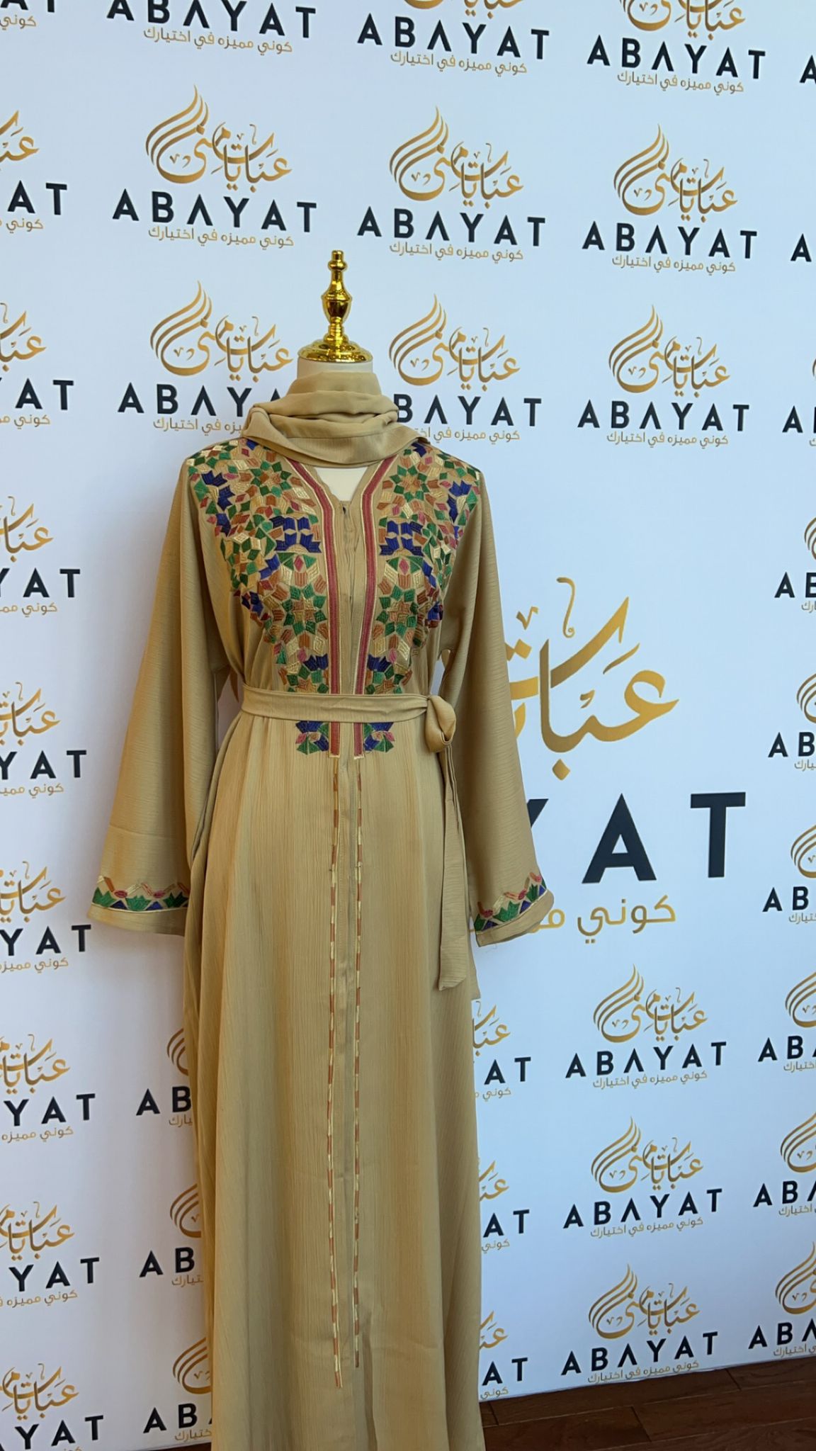 Cream Designed Abaya -0064