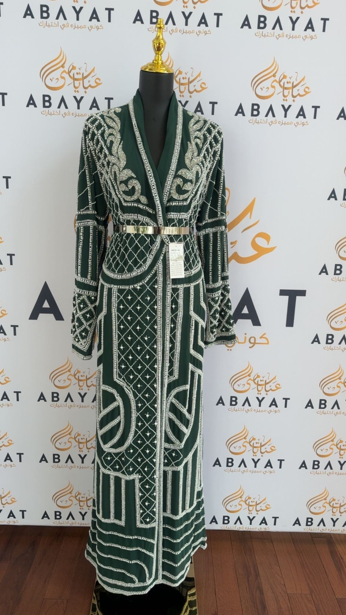 Elegant Green Beaded Cardigan Abaya