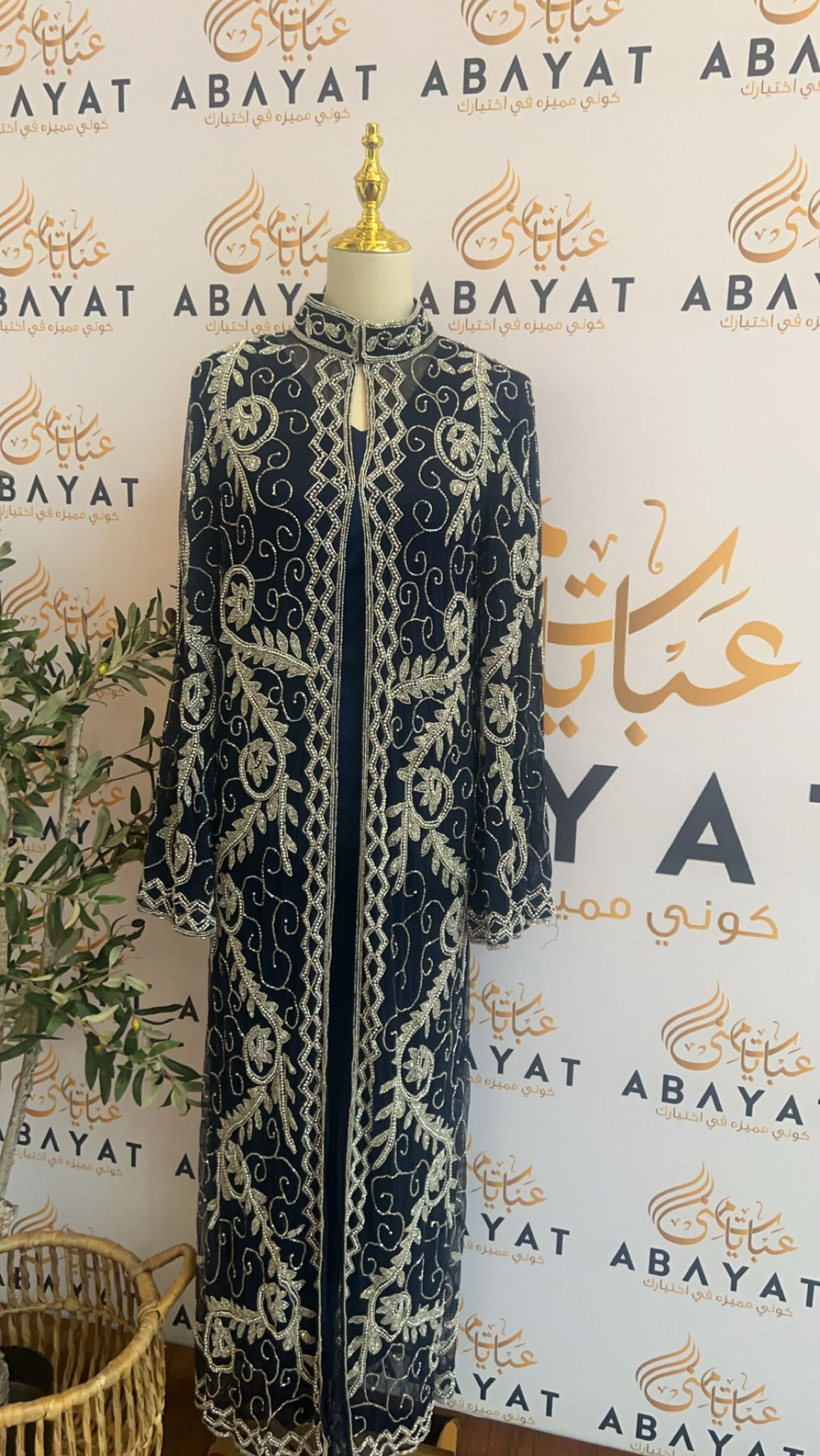 Navy Blue Beaded Two Piece Cardigan Abaya