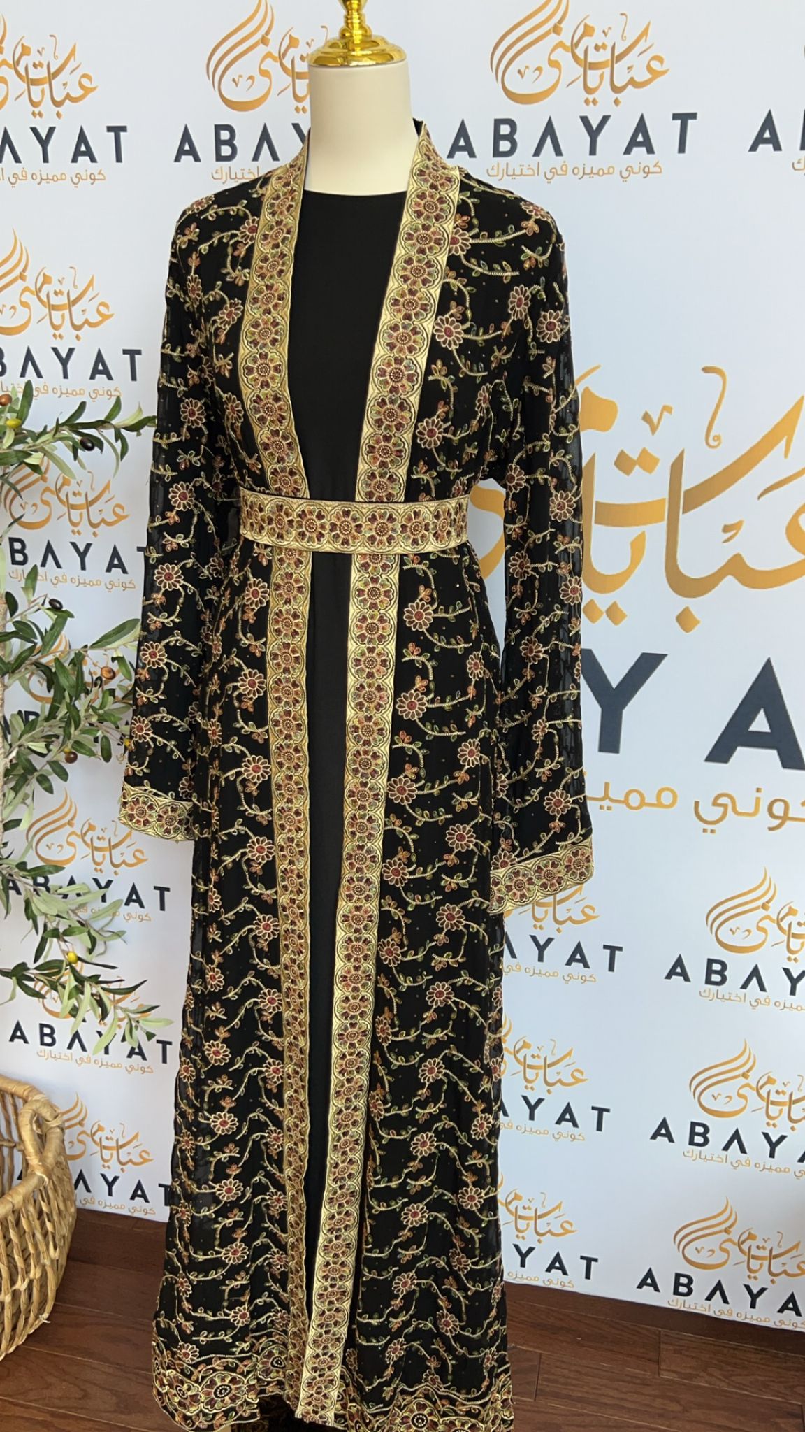 Floral Nude Two Piece Abaya