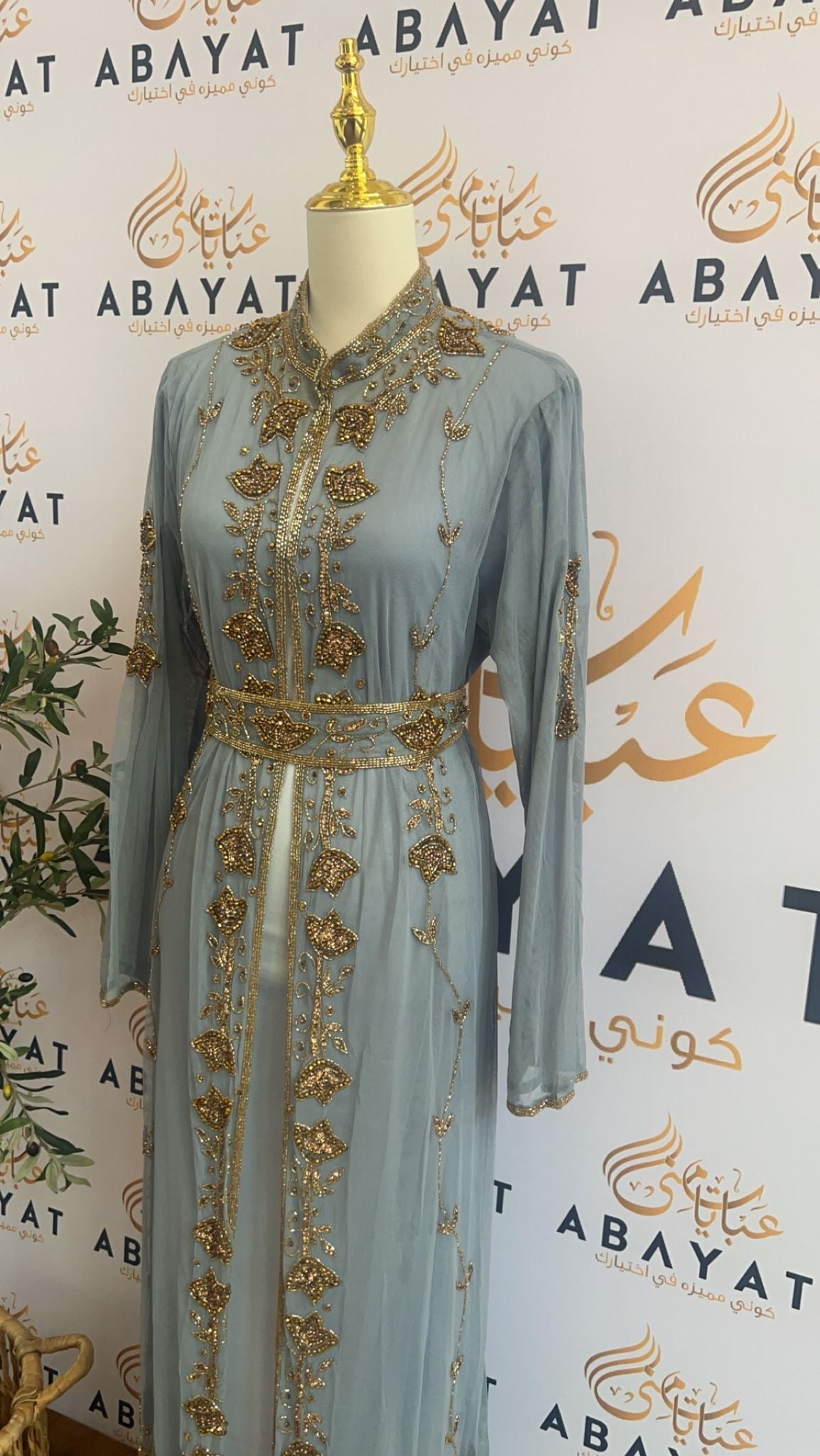 Golden Baby Blue Two Piece Cardigan Abaya