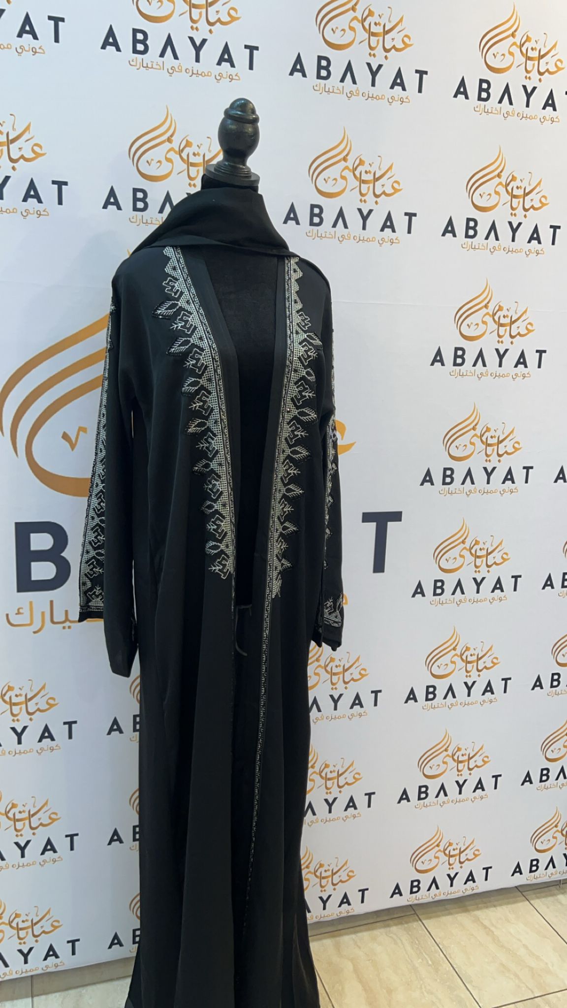 Elegant Black Cardigan Abaya