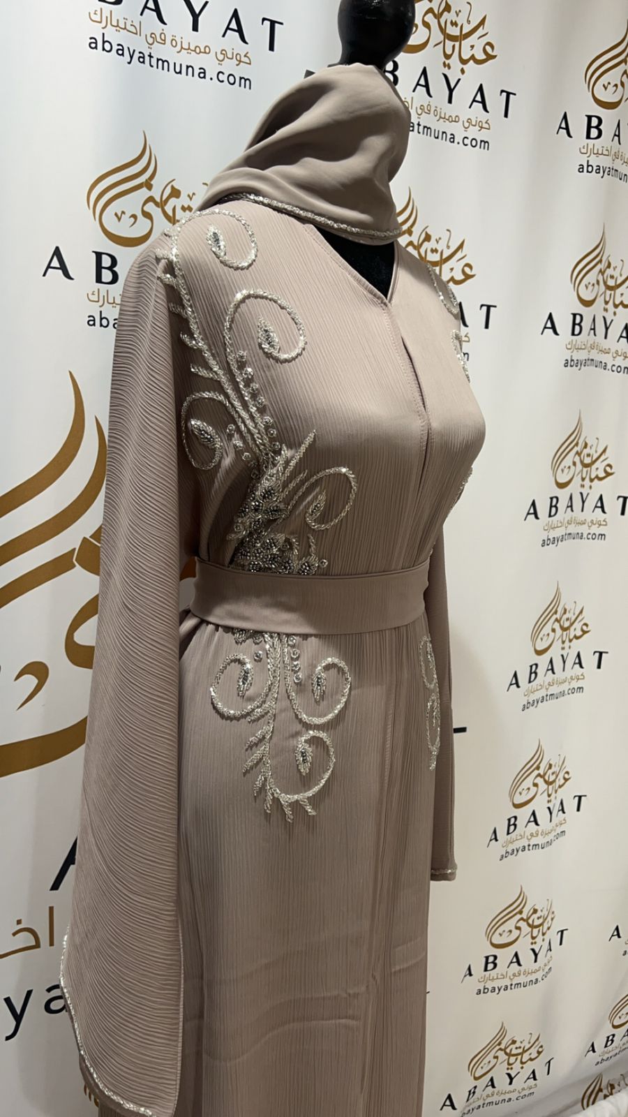 Elegant Cream Abaya