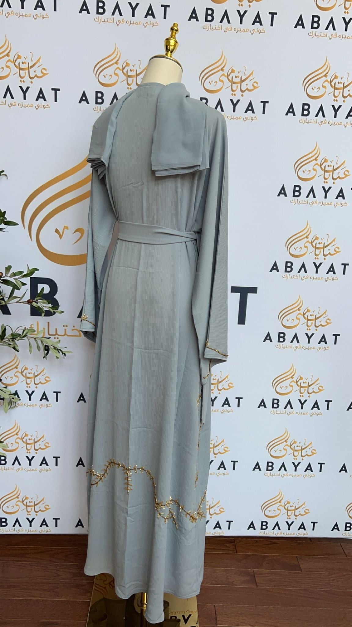 Golden Baby Blue Abaya