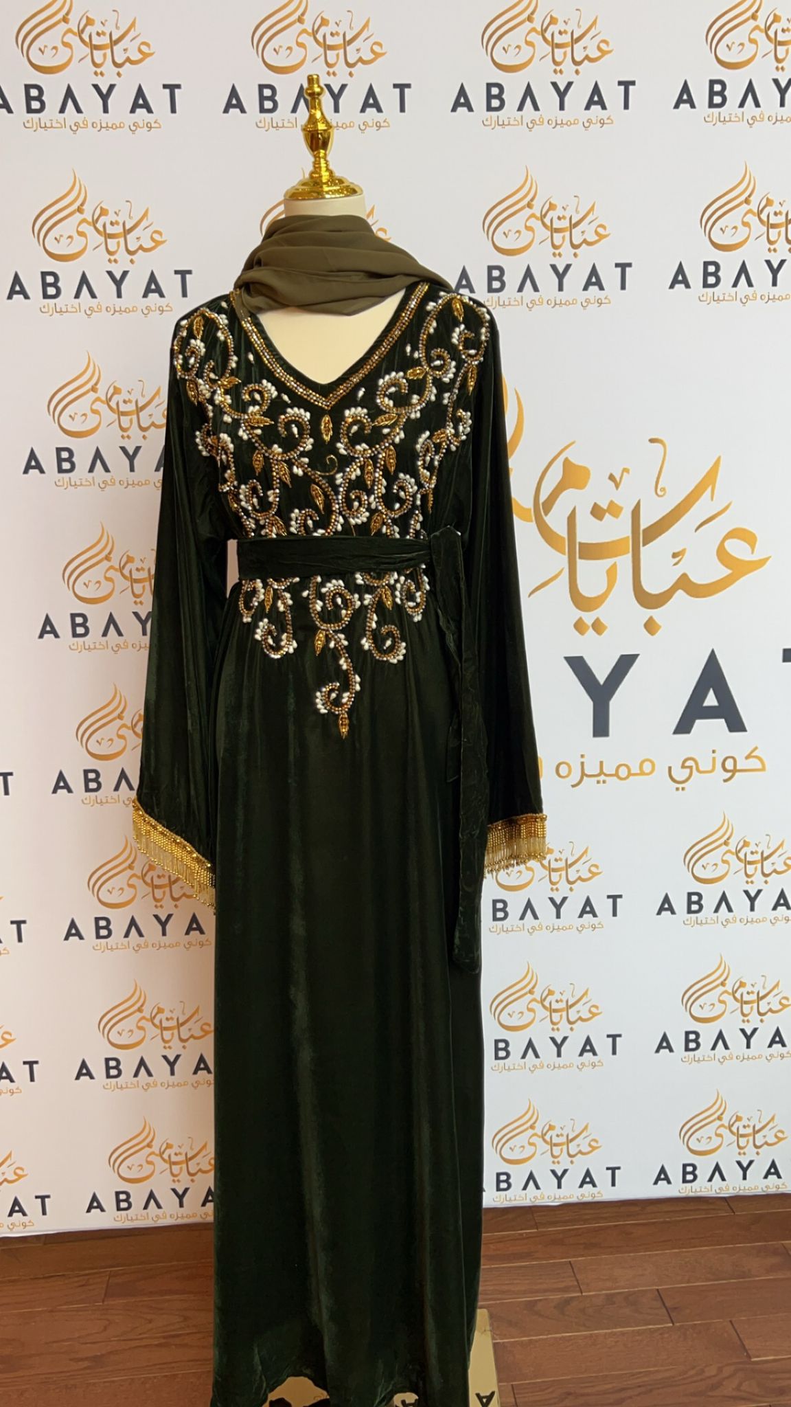 Velvet Green Stoned Abaya