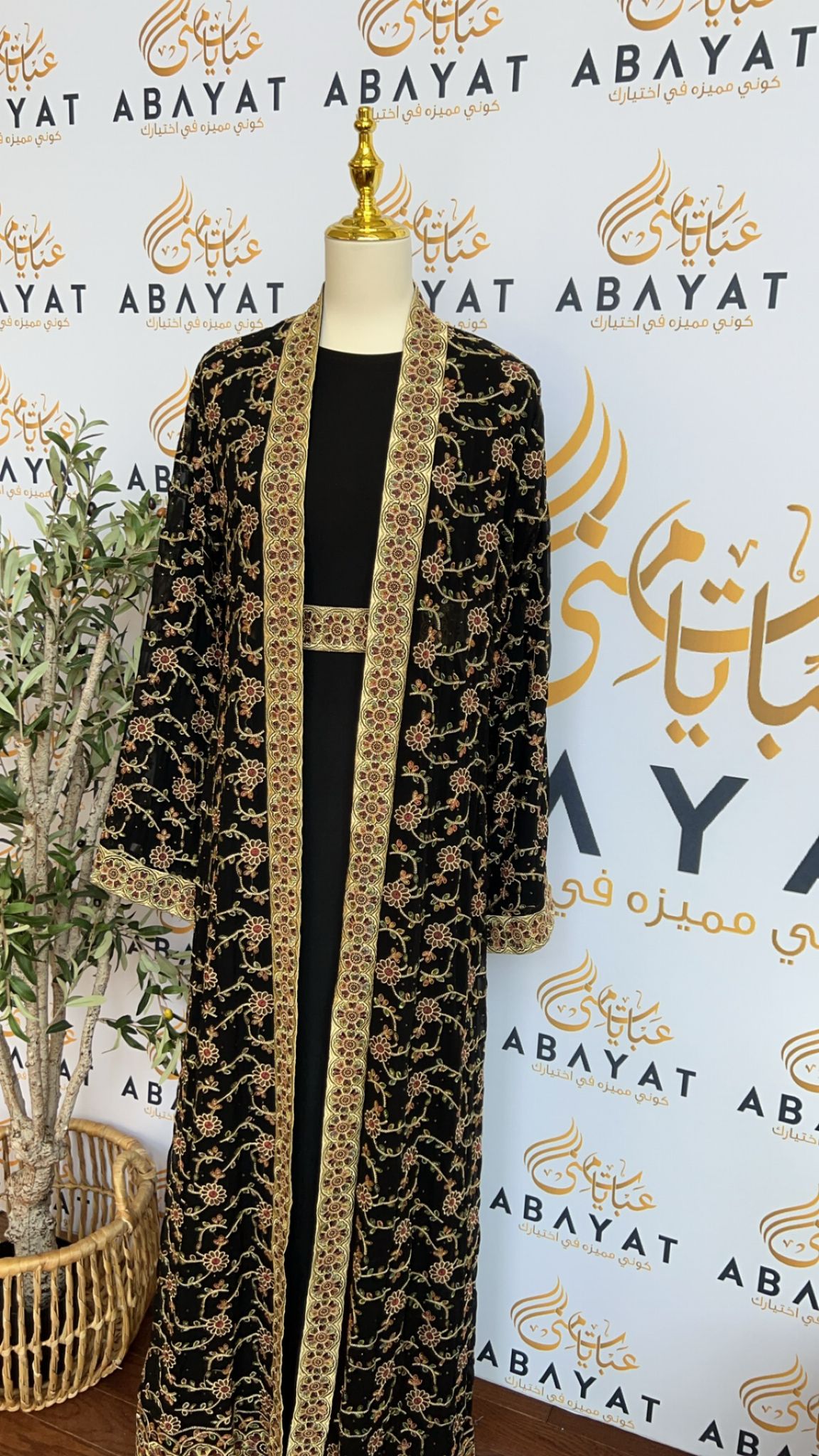 Floral Nude Two Piece Abaya