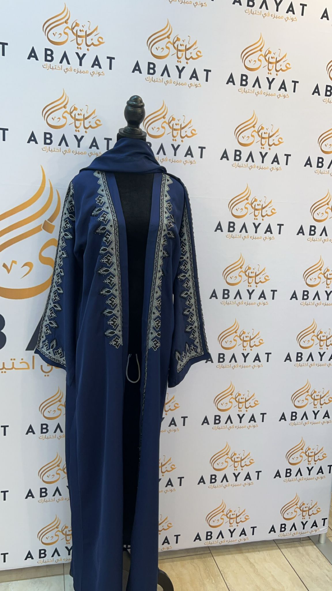 Blue Cardigan Abaya