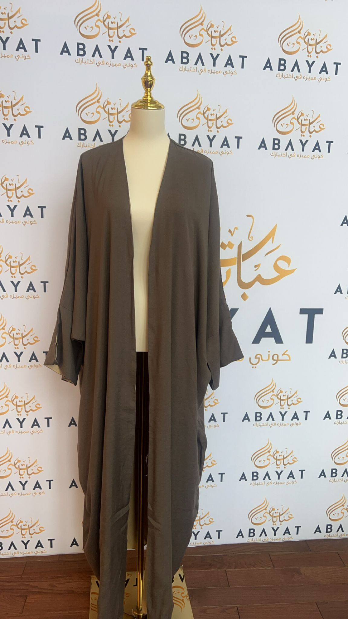 Elegant Two Sided Cardigan Abaya