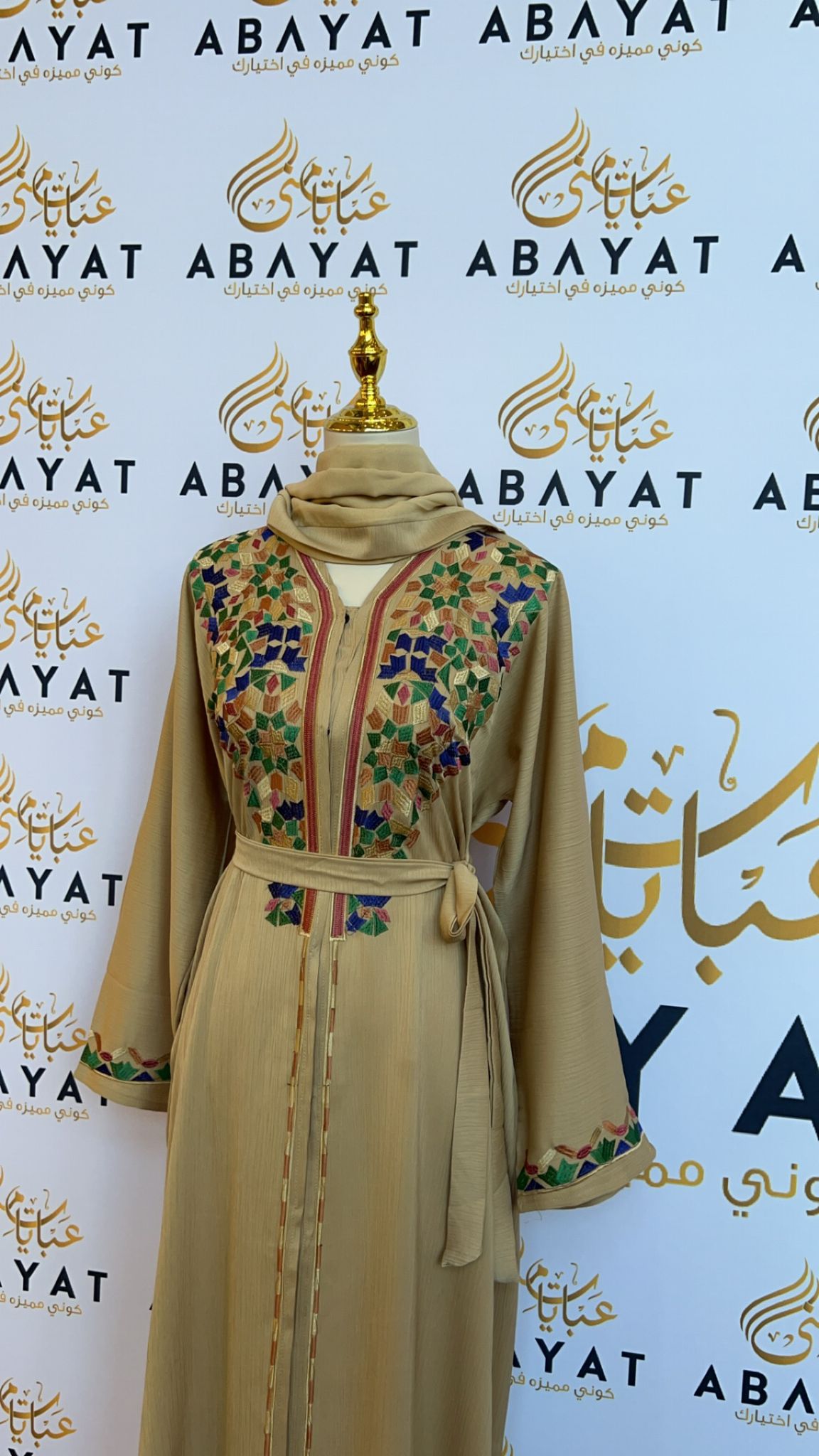 Cream Designed Abaya -0064