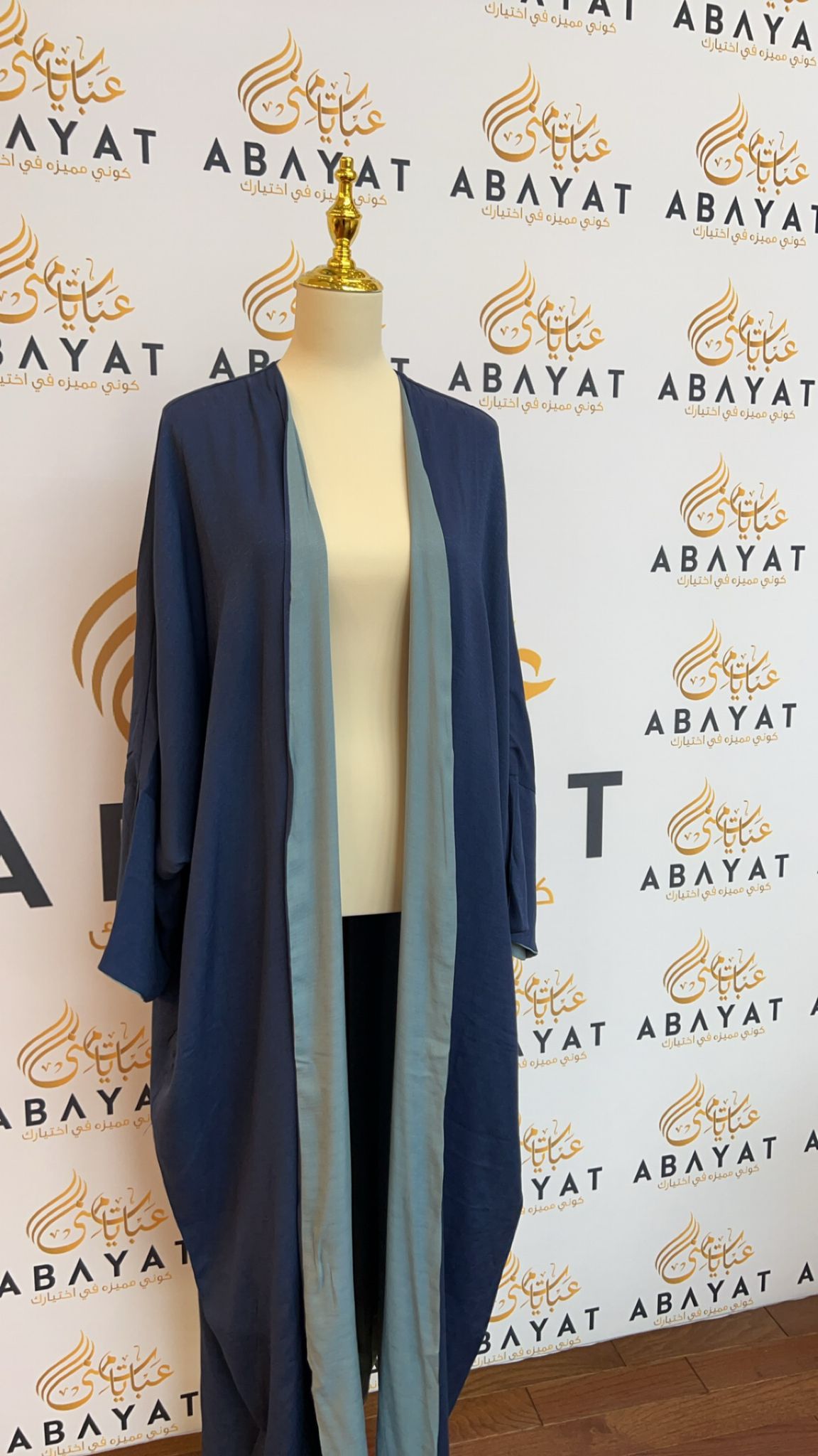 Two Sided Blue Cardigan Abaya