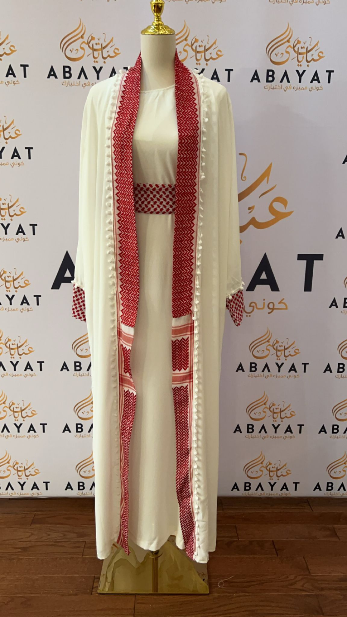 White Two Piece Cardigan Abaya