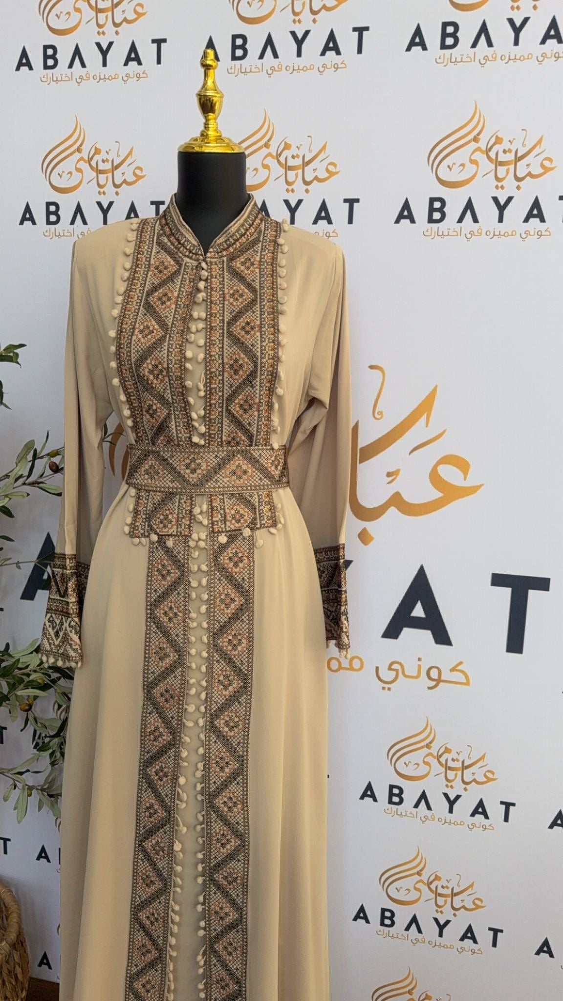 Cream Tatreez Beaded Abaya