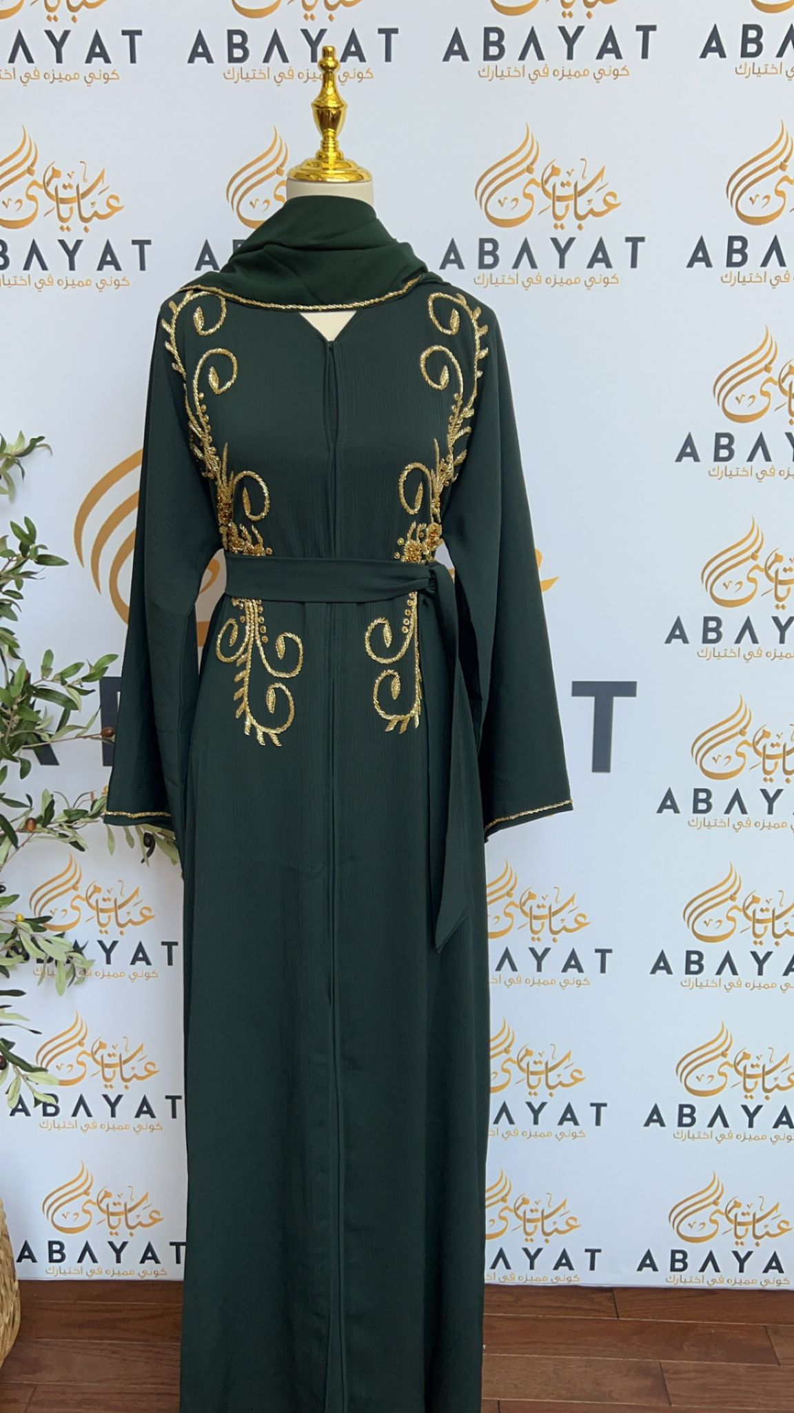 Golden Emerald Bloom Abaya