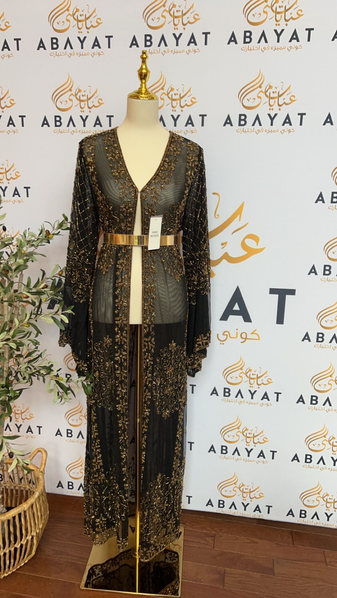 Golden Cardigan Abaya