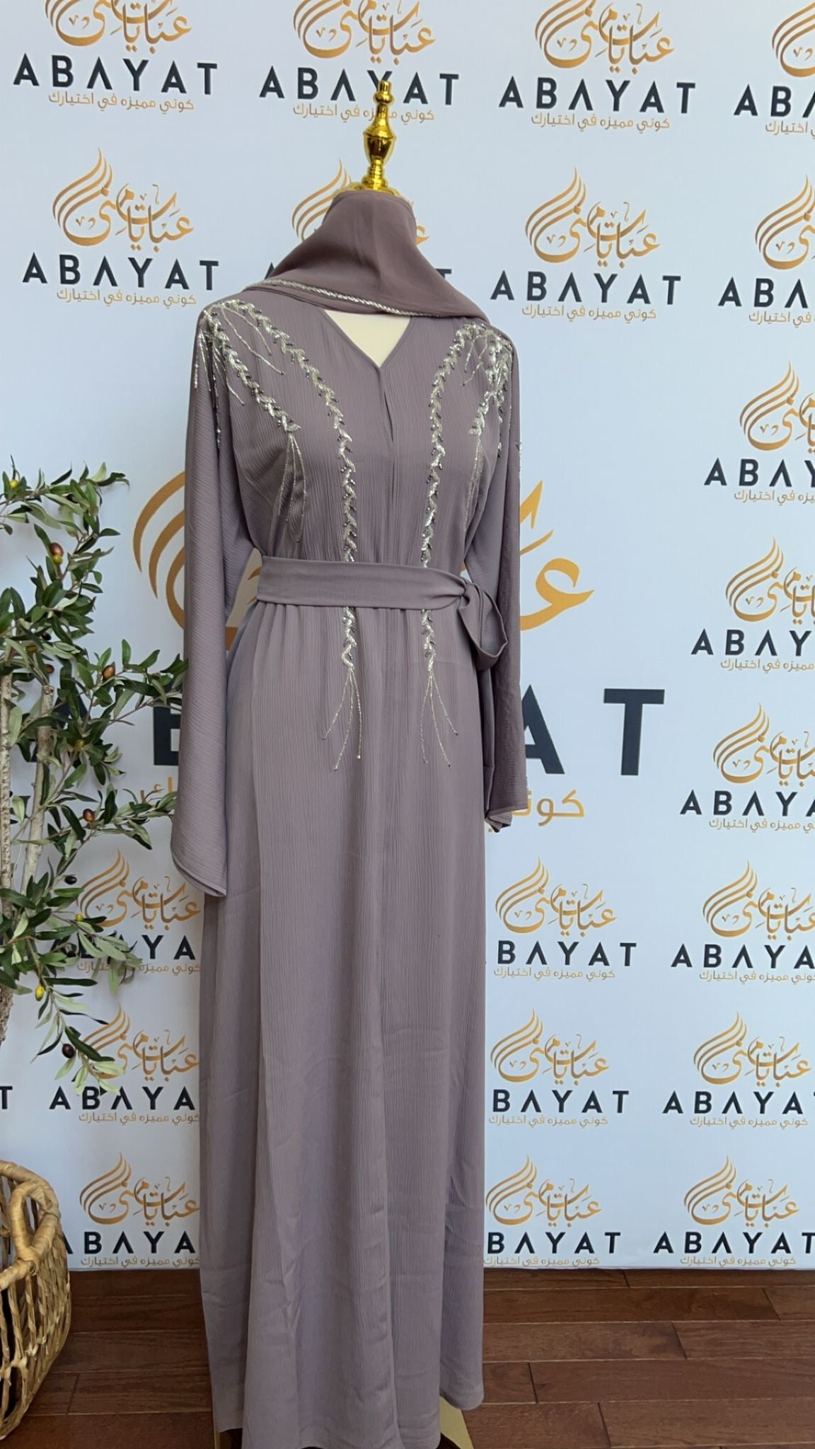 Elegant Lavender Abaya