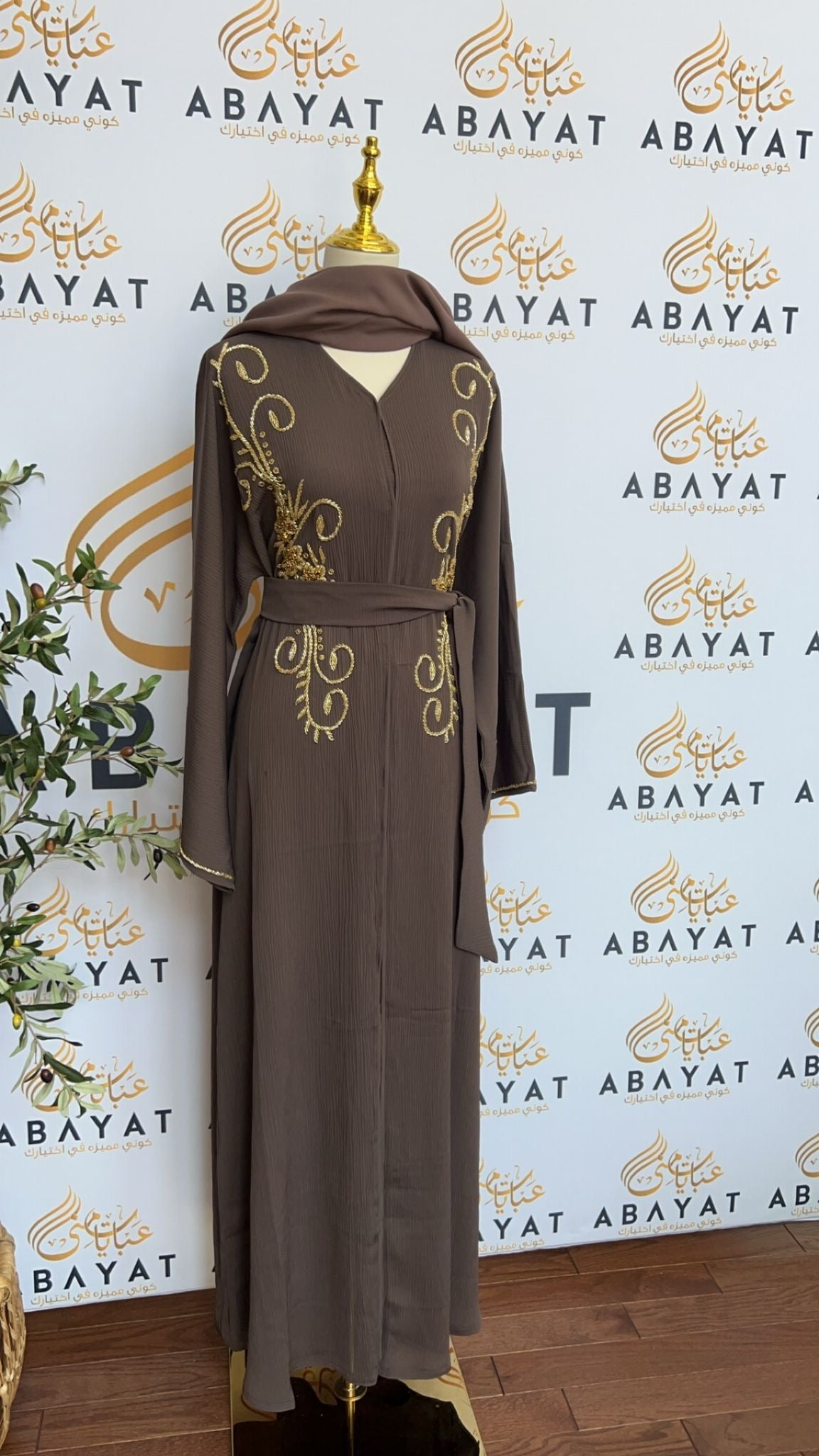 Nude Brown Bloom Abaya