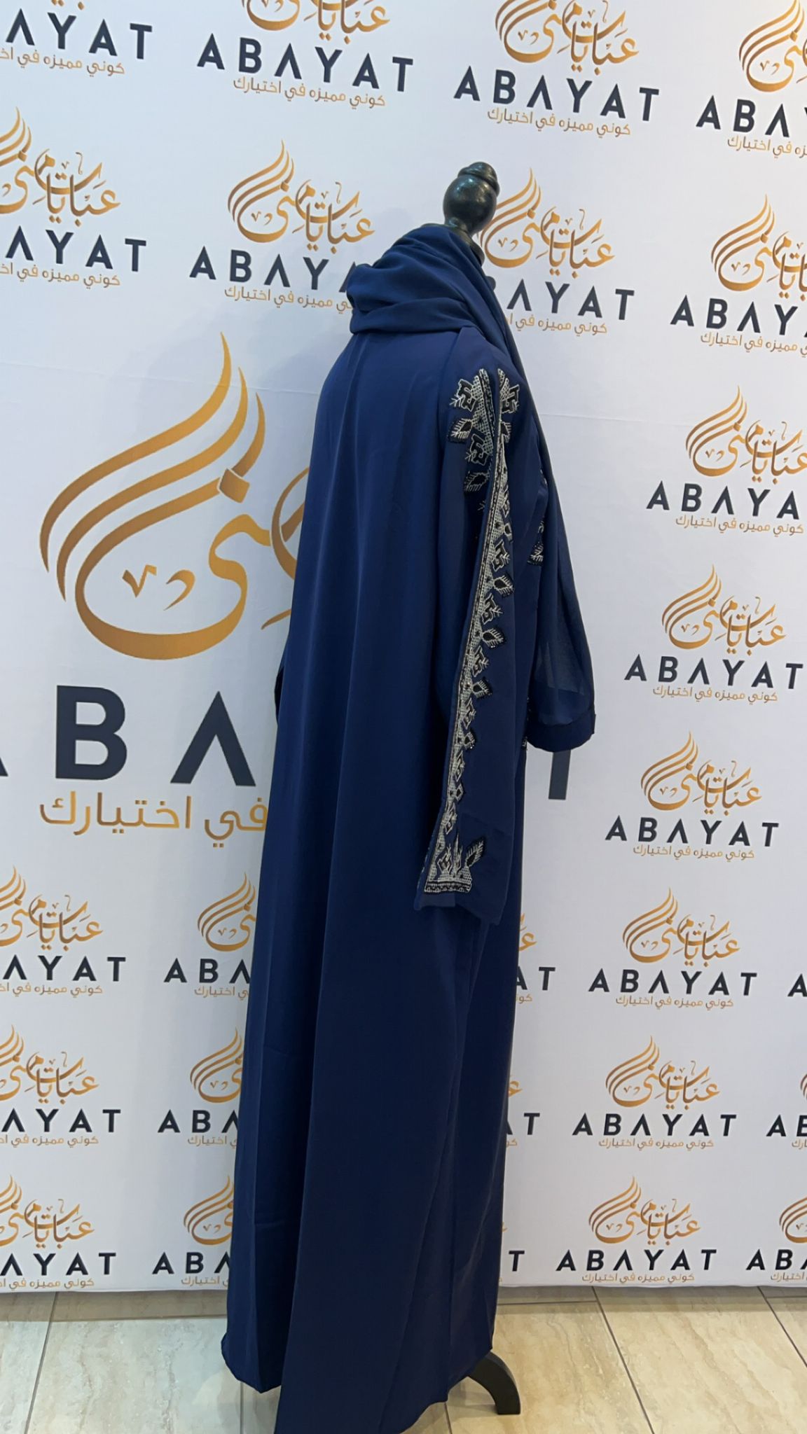 Blue Cardigan Abaya