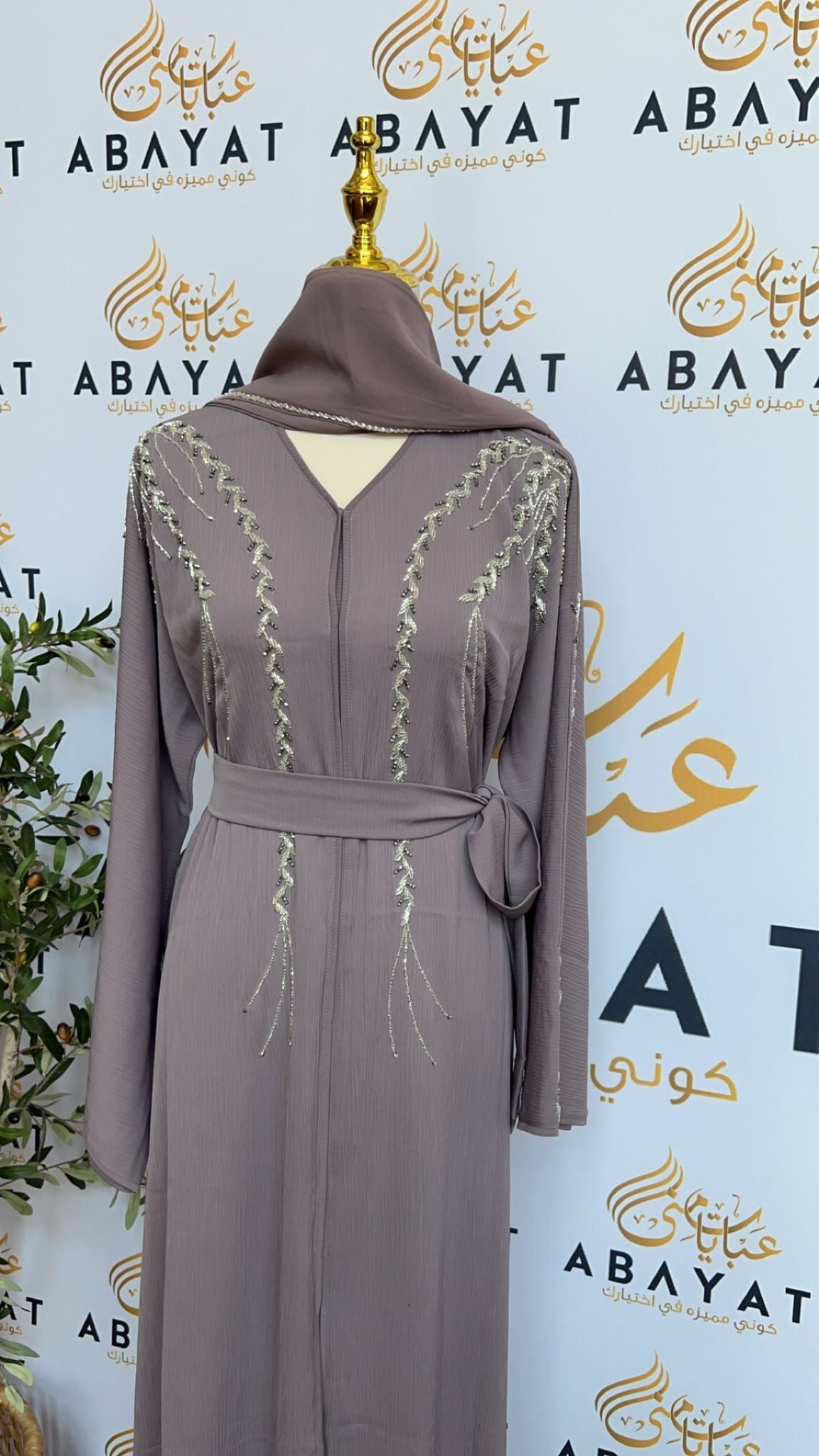 Elegant Lavender Abaya