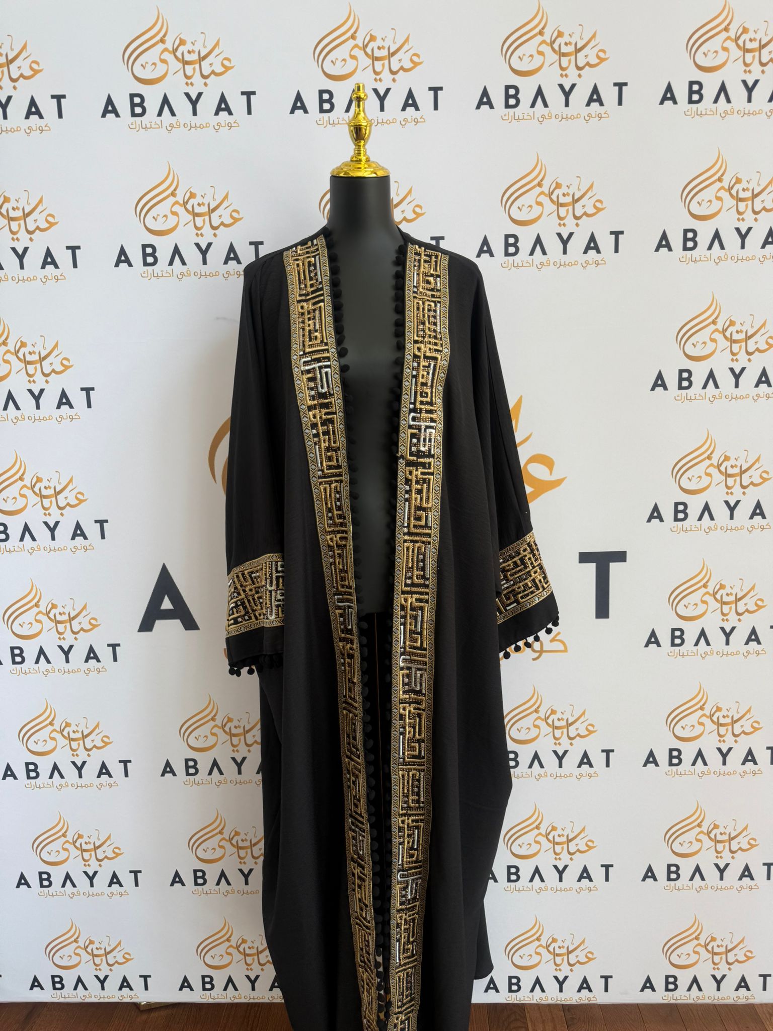 Black/ Gold Tatreez Cardigan Abaya
