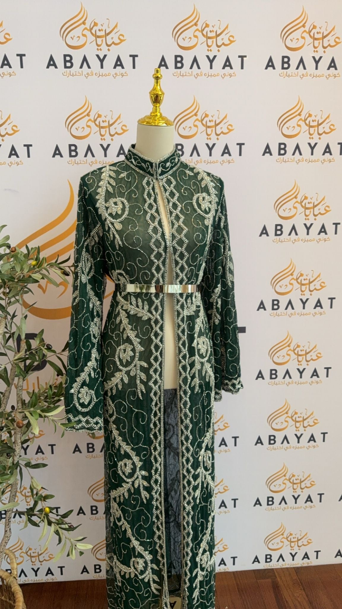 Green Elegance Cardigan Abaya