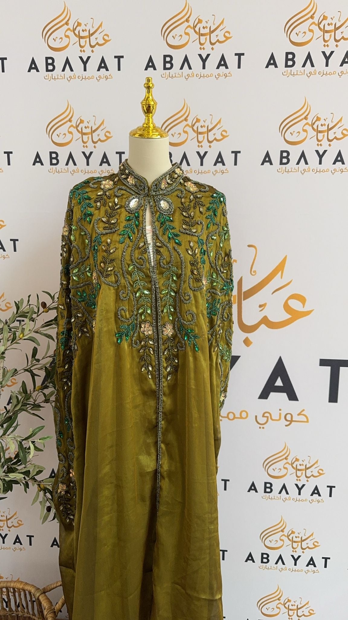 Green Elegance Abaya