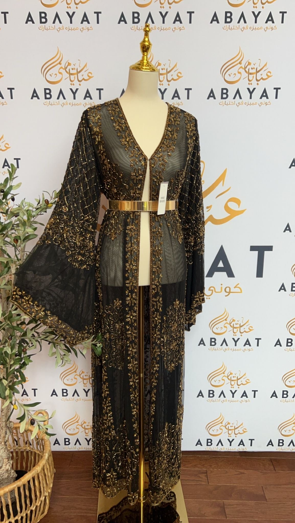 Golden Cardigan Abaya