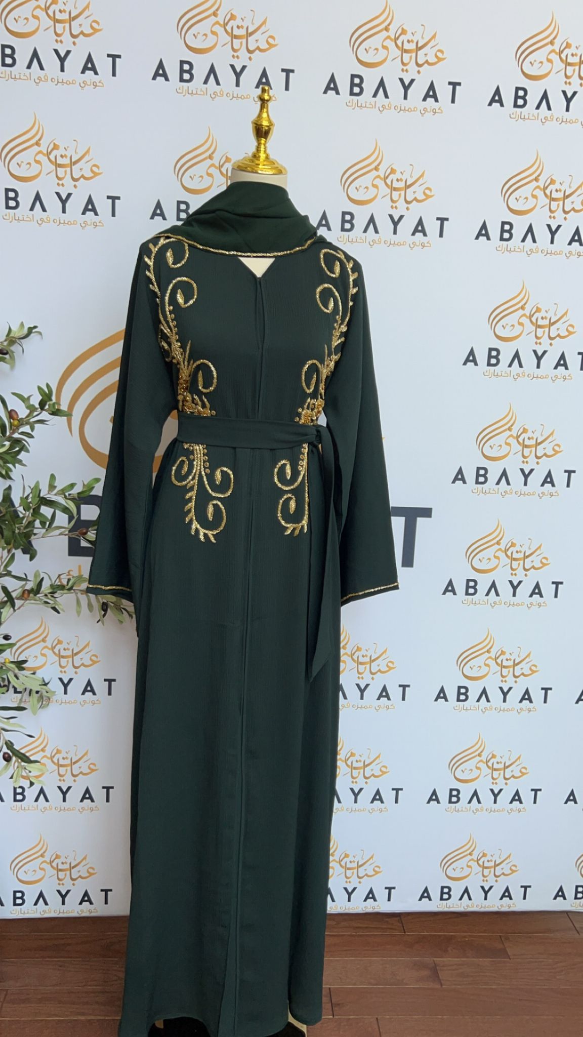 Golden Emerald Bloom Abaya