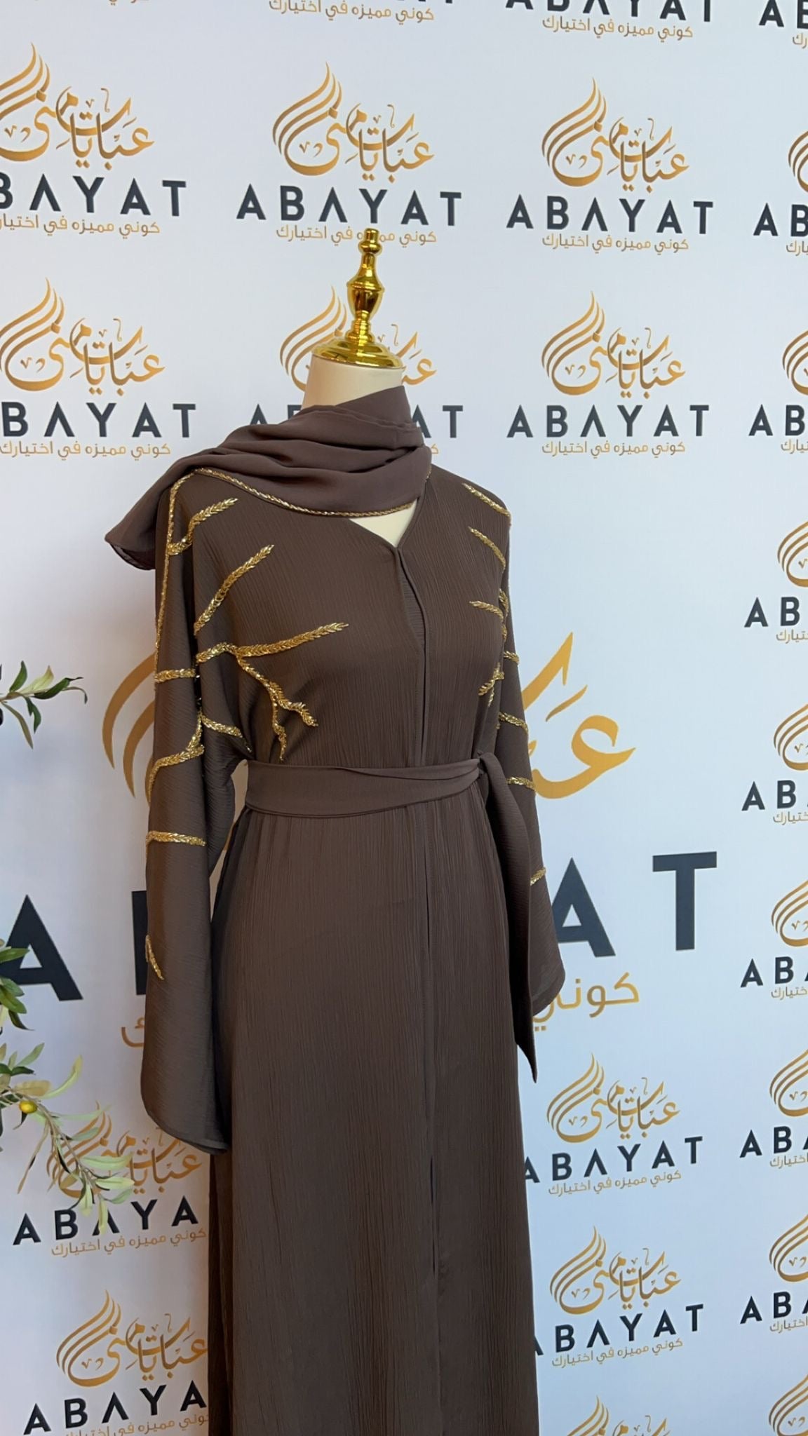 Elegant Light Brown Abaya