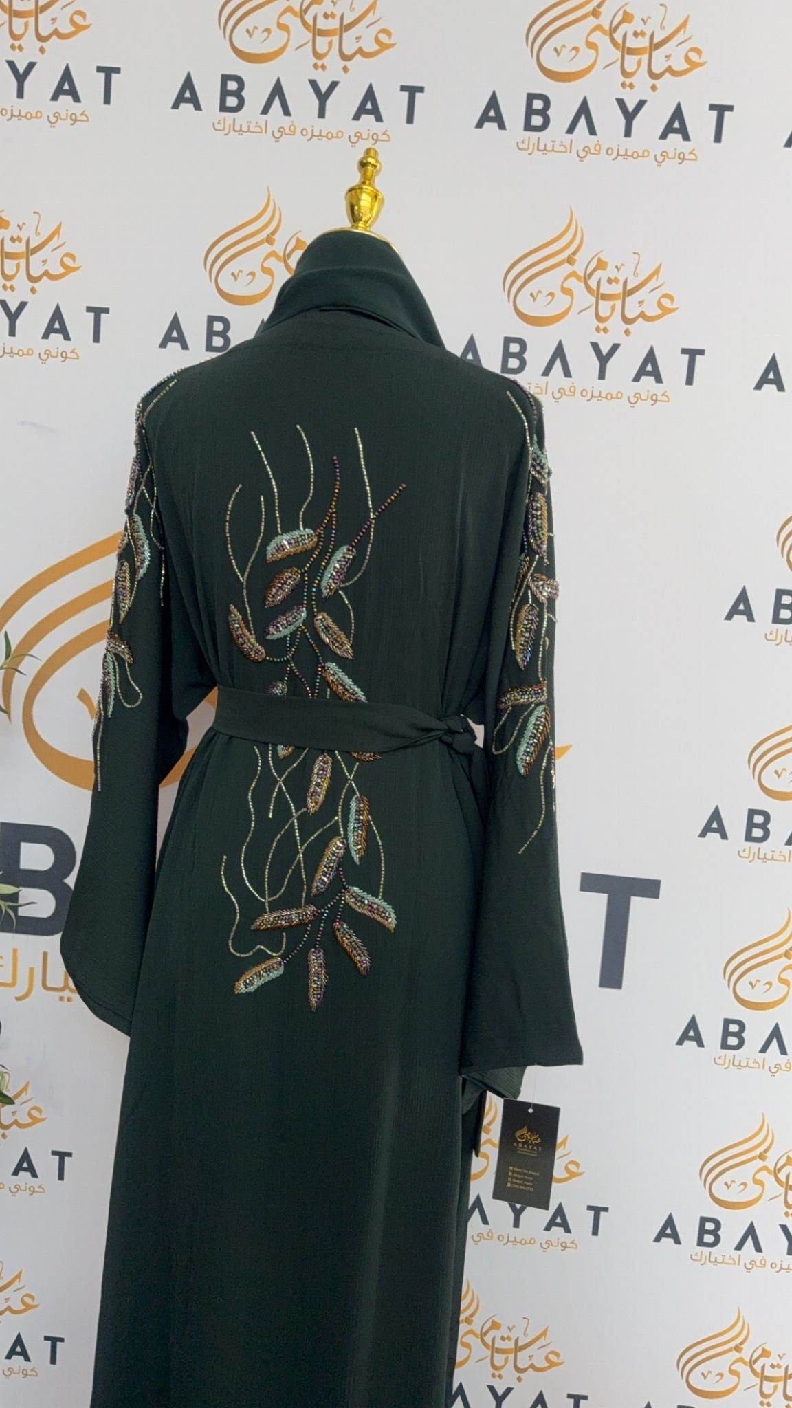 Elegant Green Abaya