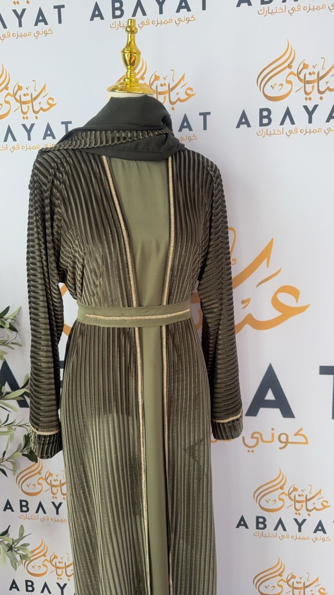 Dark Green Velvet Abaya