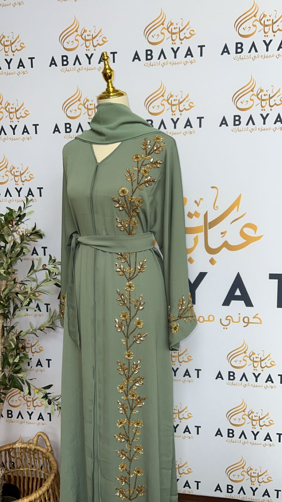 Mint Green Golden Abaya