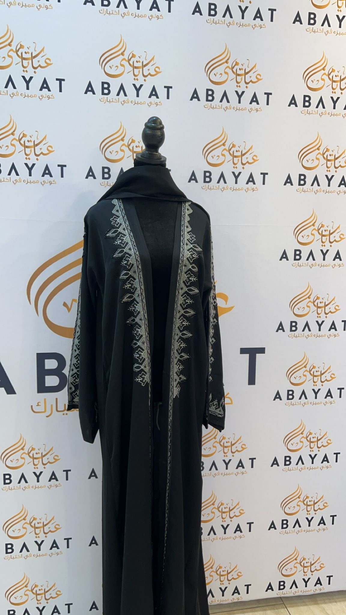 Elegant Black Cardigan Abaya