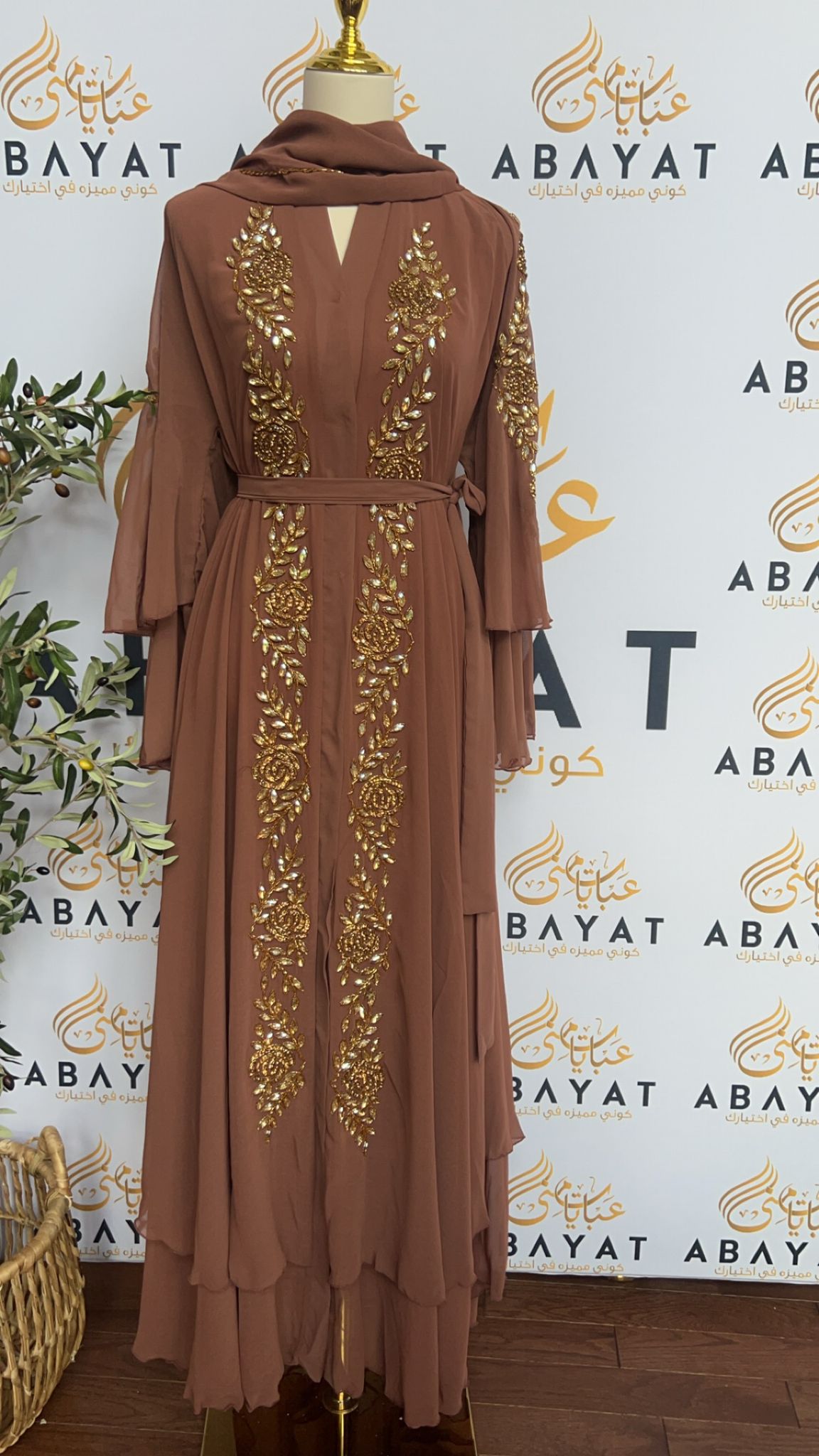 Golden Pink Nude Abaya