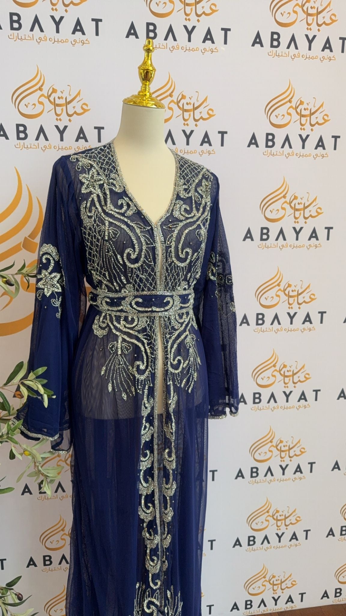 Blue Cardigan Abaya