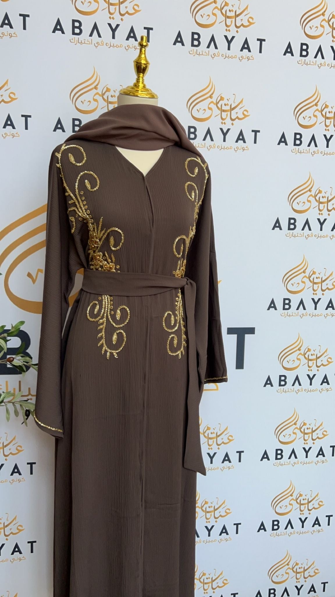 Nude Brown Bloom Abaya