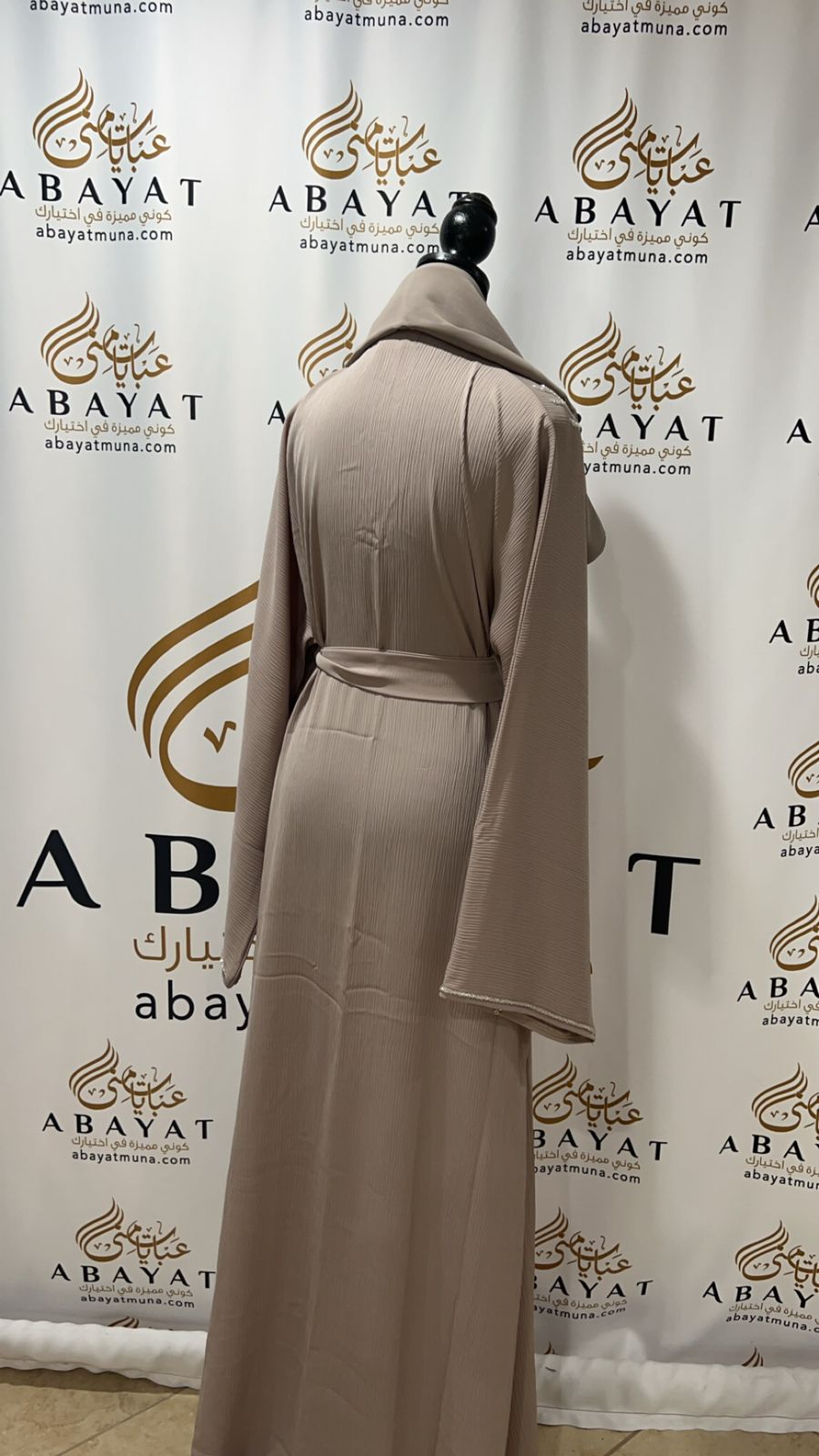 Elegant Cream Abaya