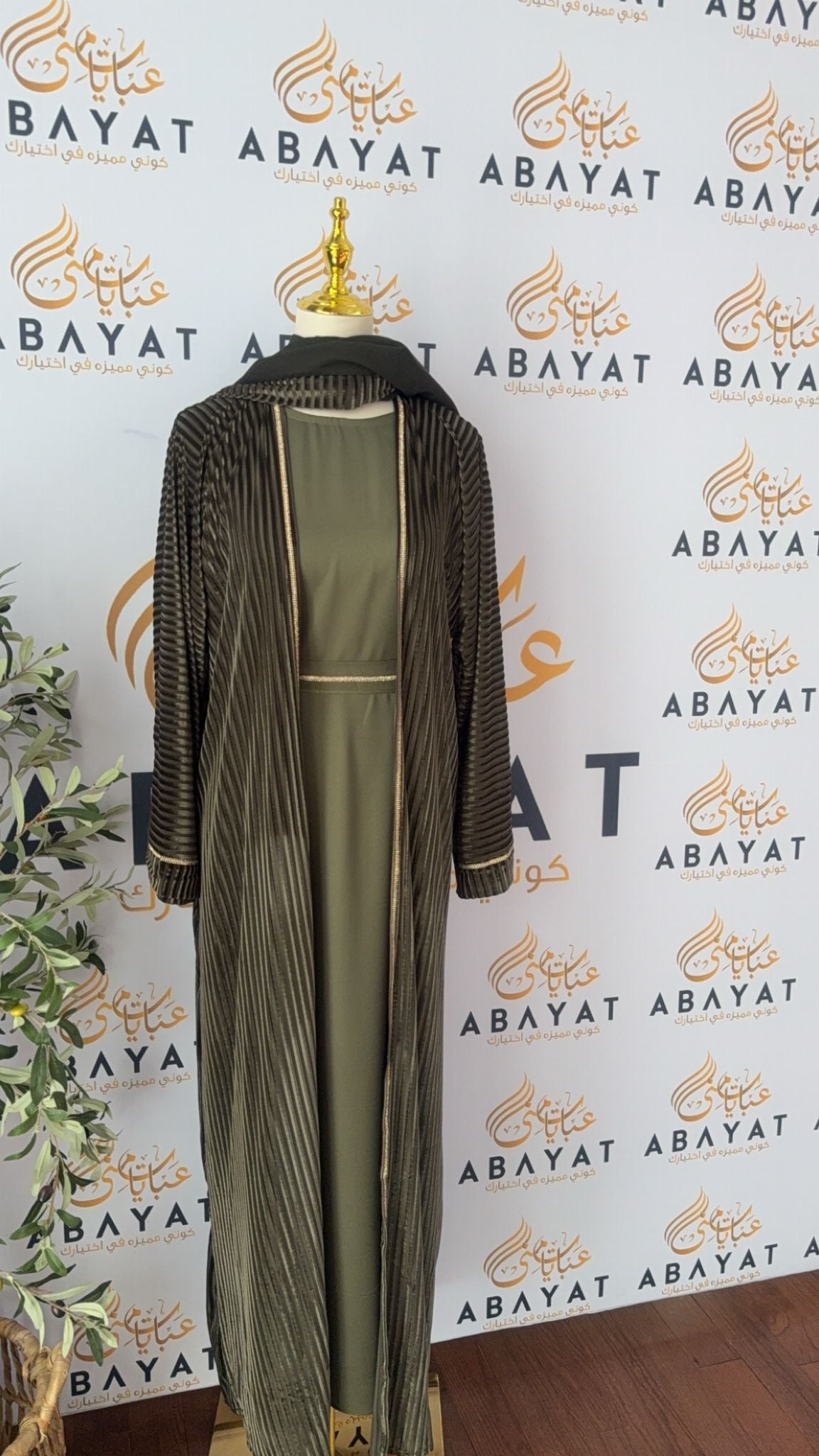 Dark Green Velvet Abaya