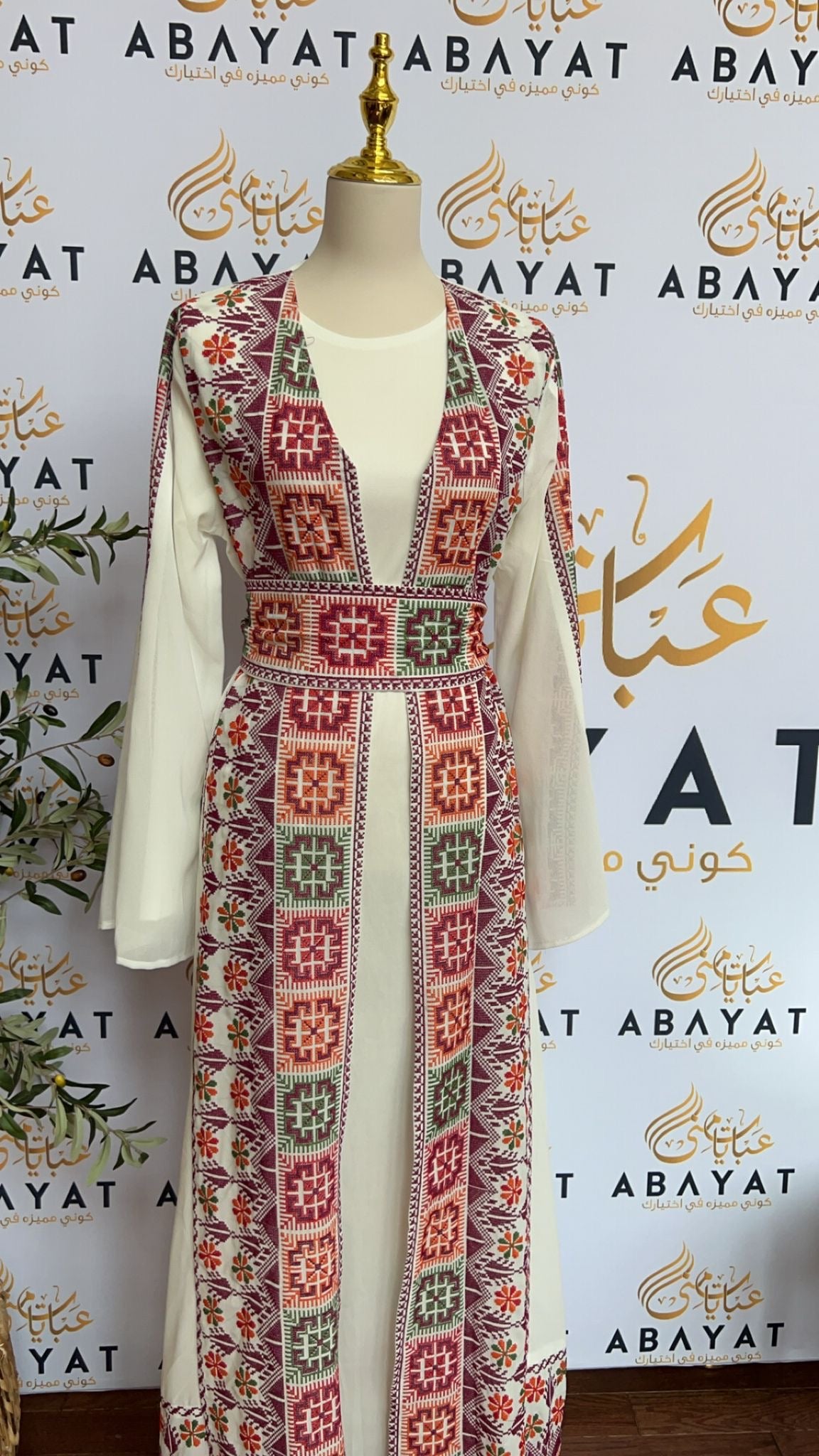 Elegant Two Peice Tatreez Abaya