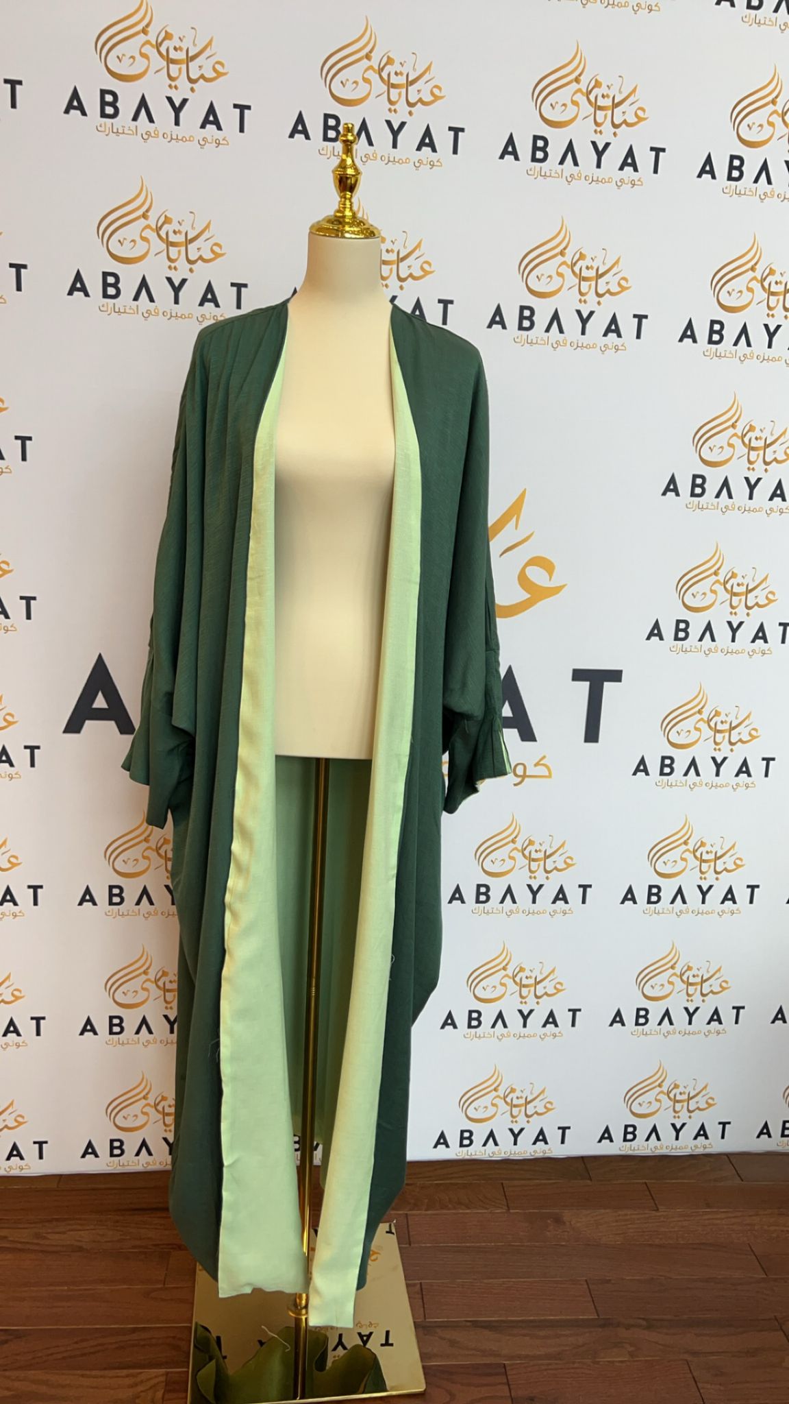 Two Sided Green Cardigan Abaya