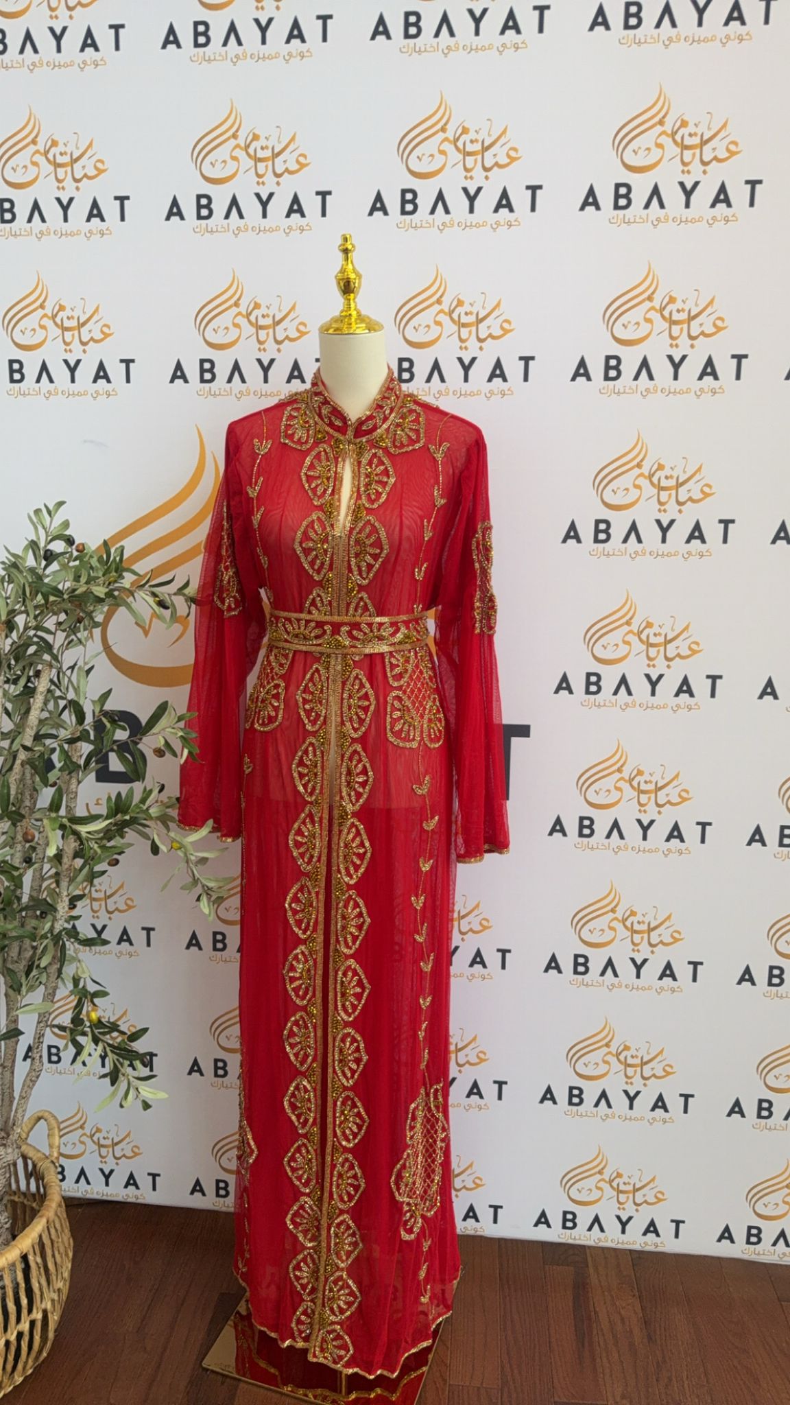 Golden Red Cardigan Abaya