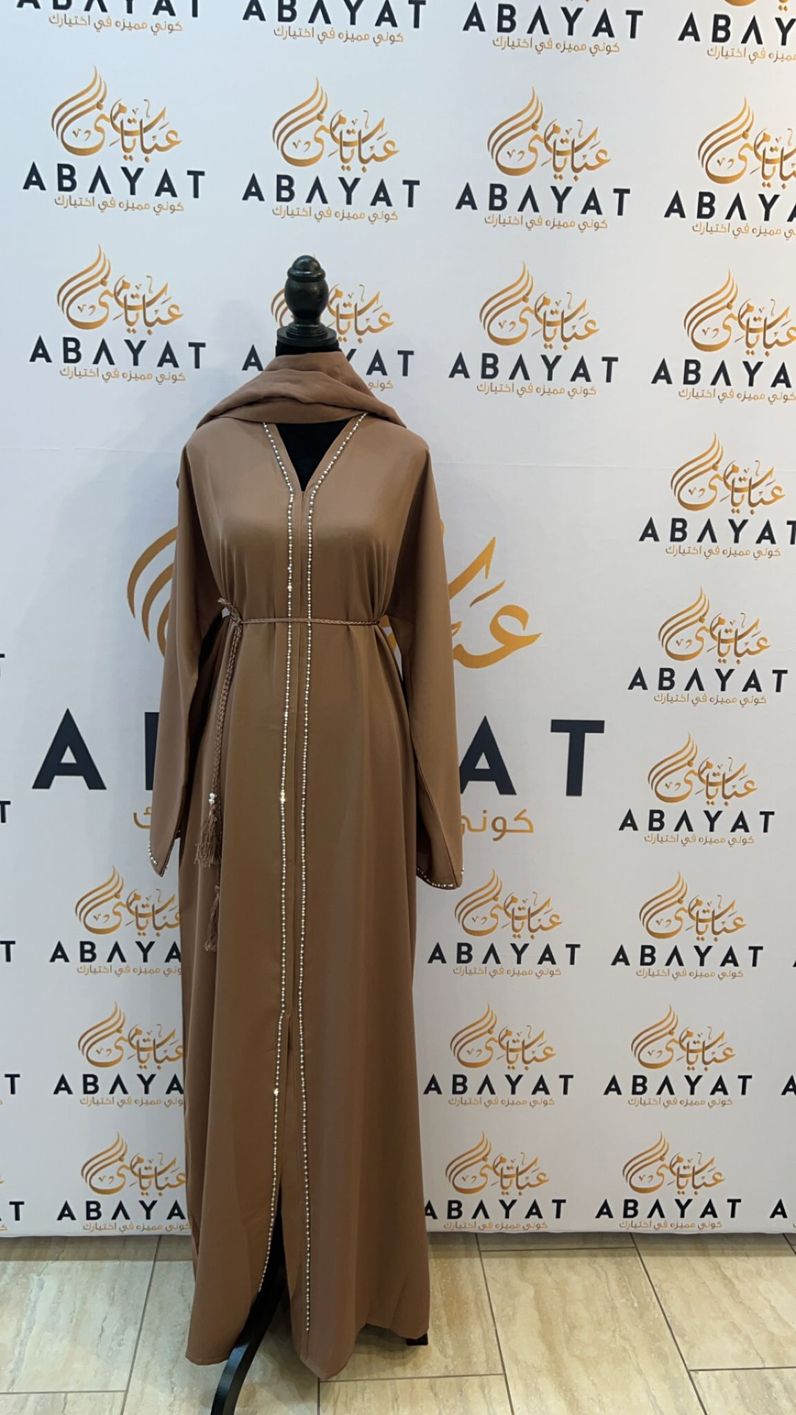 Elegant Beige Abaya