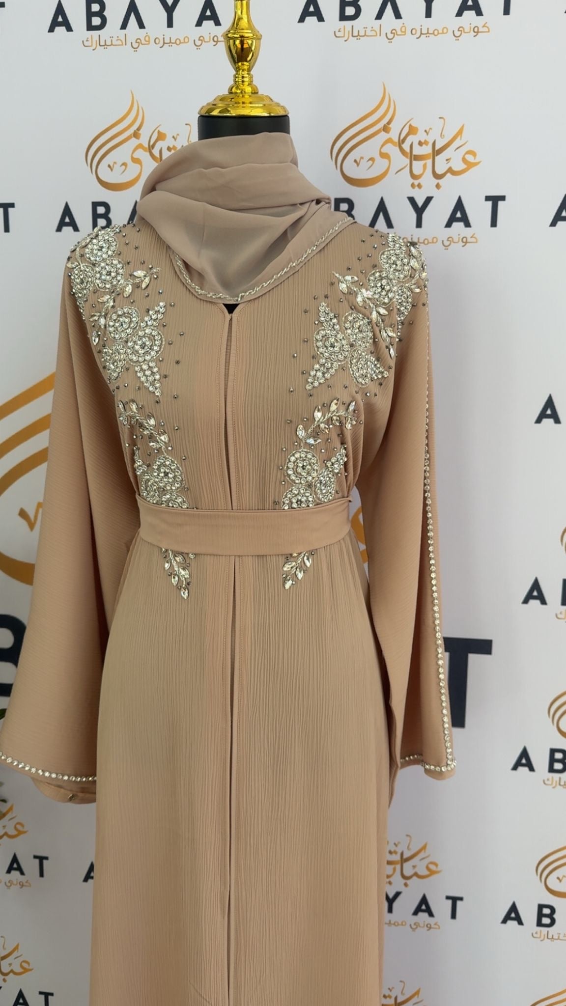 Floral Cream Charming Abaya