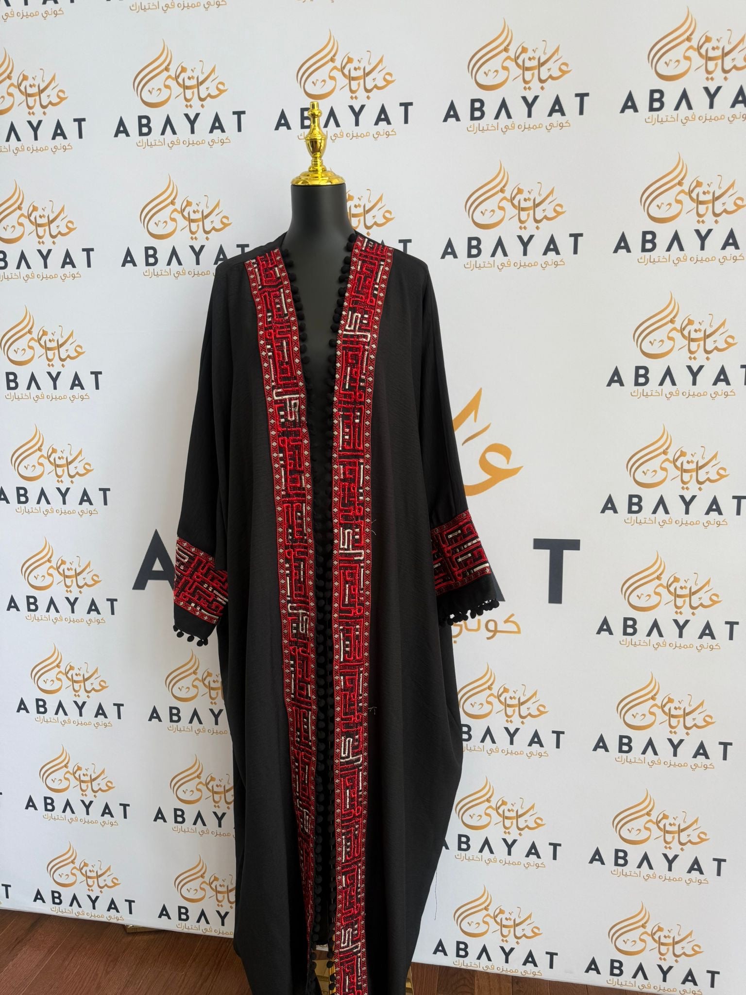 Black Tatreez Cardigan Abaya