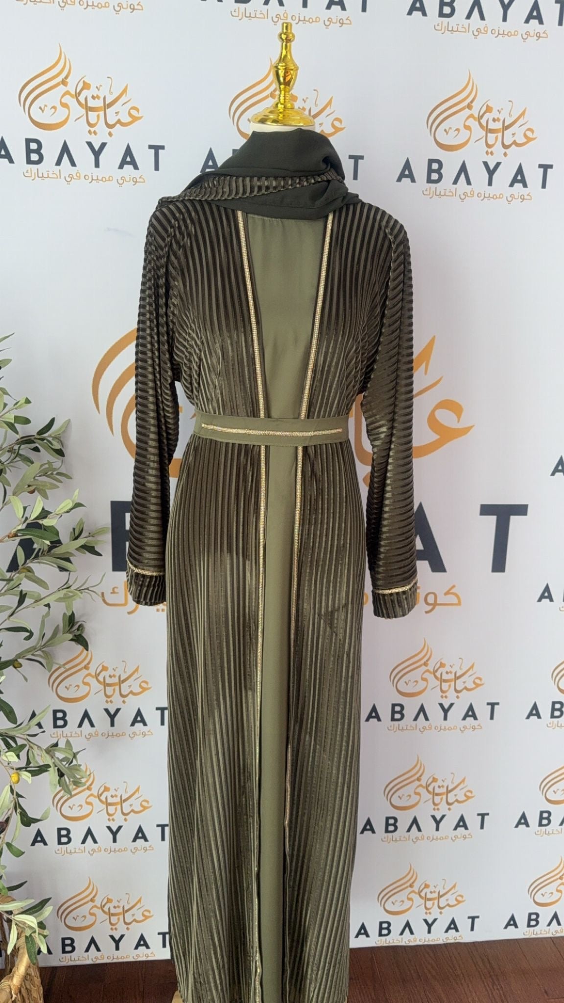 Dark Green Velvet Abaya